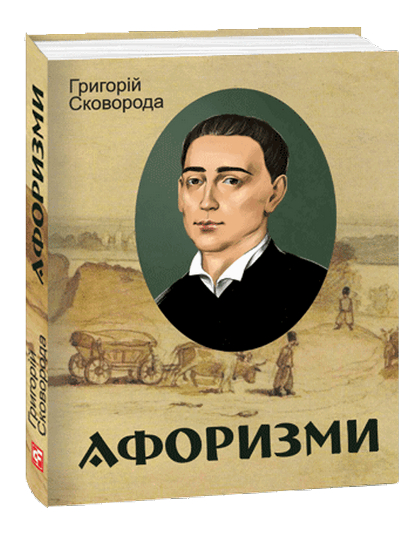 

Афоризми