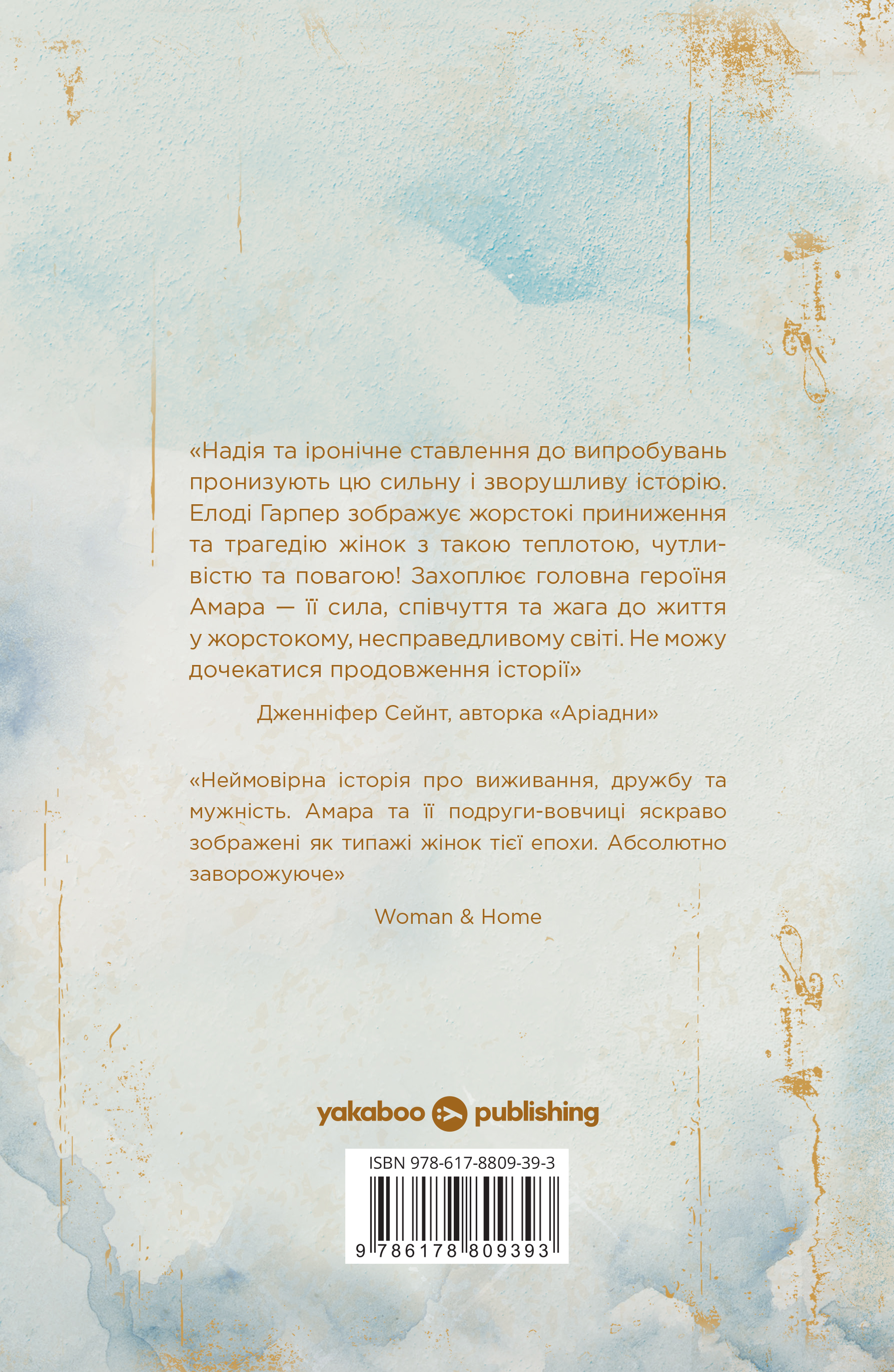 Вовче лігво — фото 2