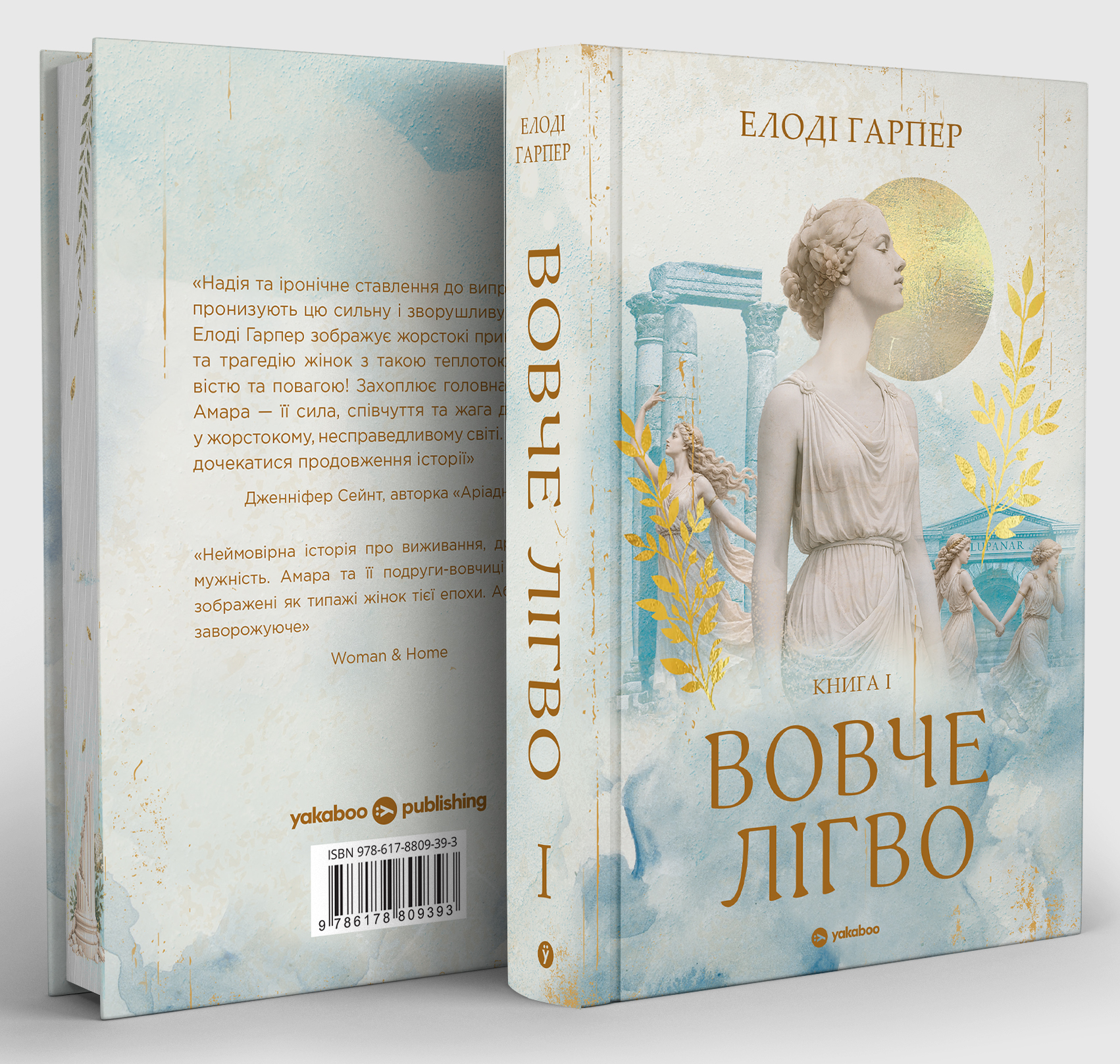 Вовче лігво — фото 3