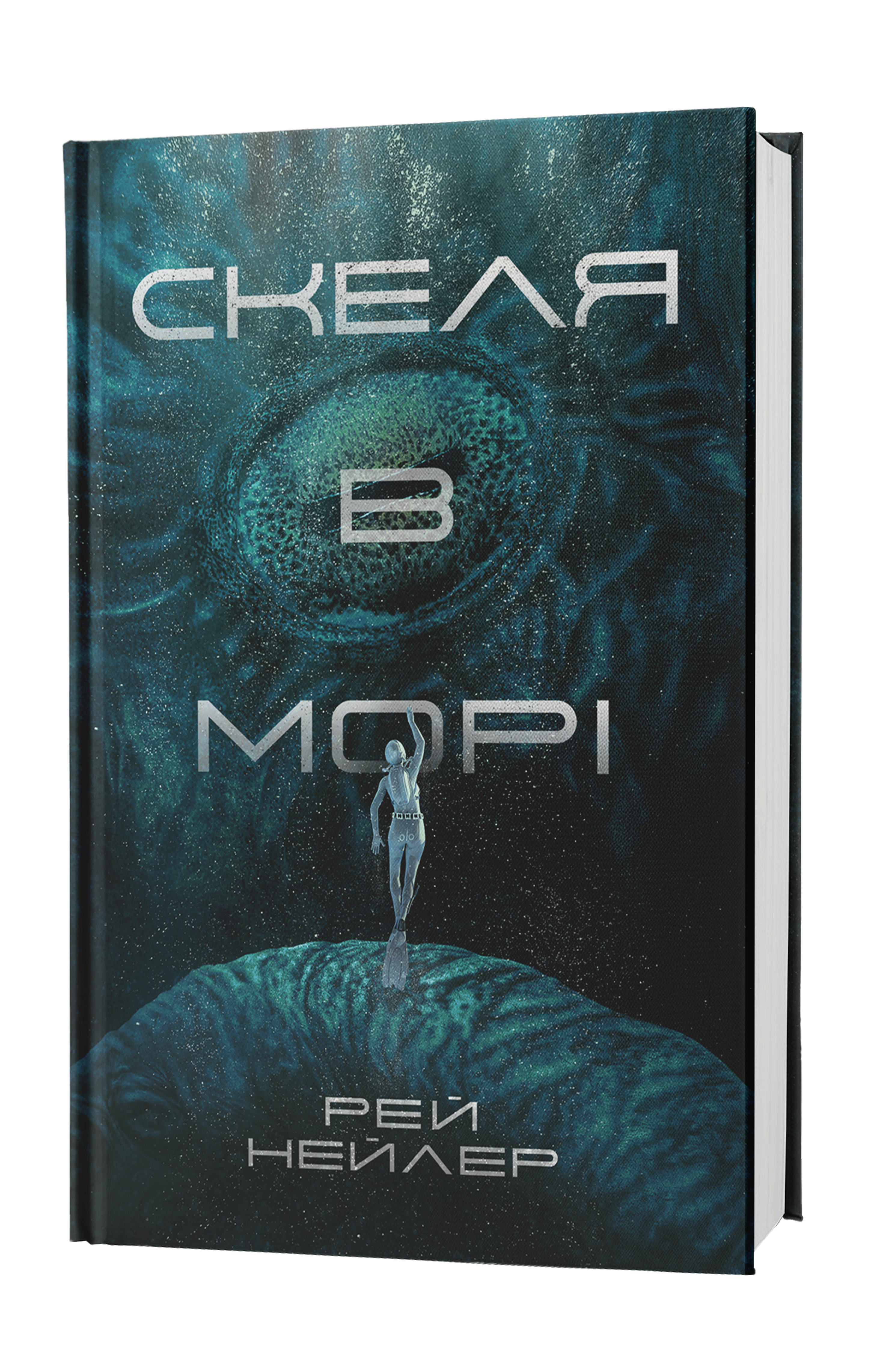 Скеля в морі — фото 2