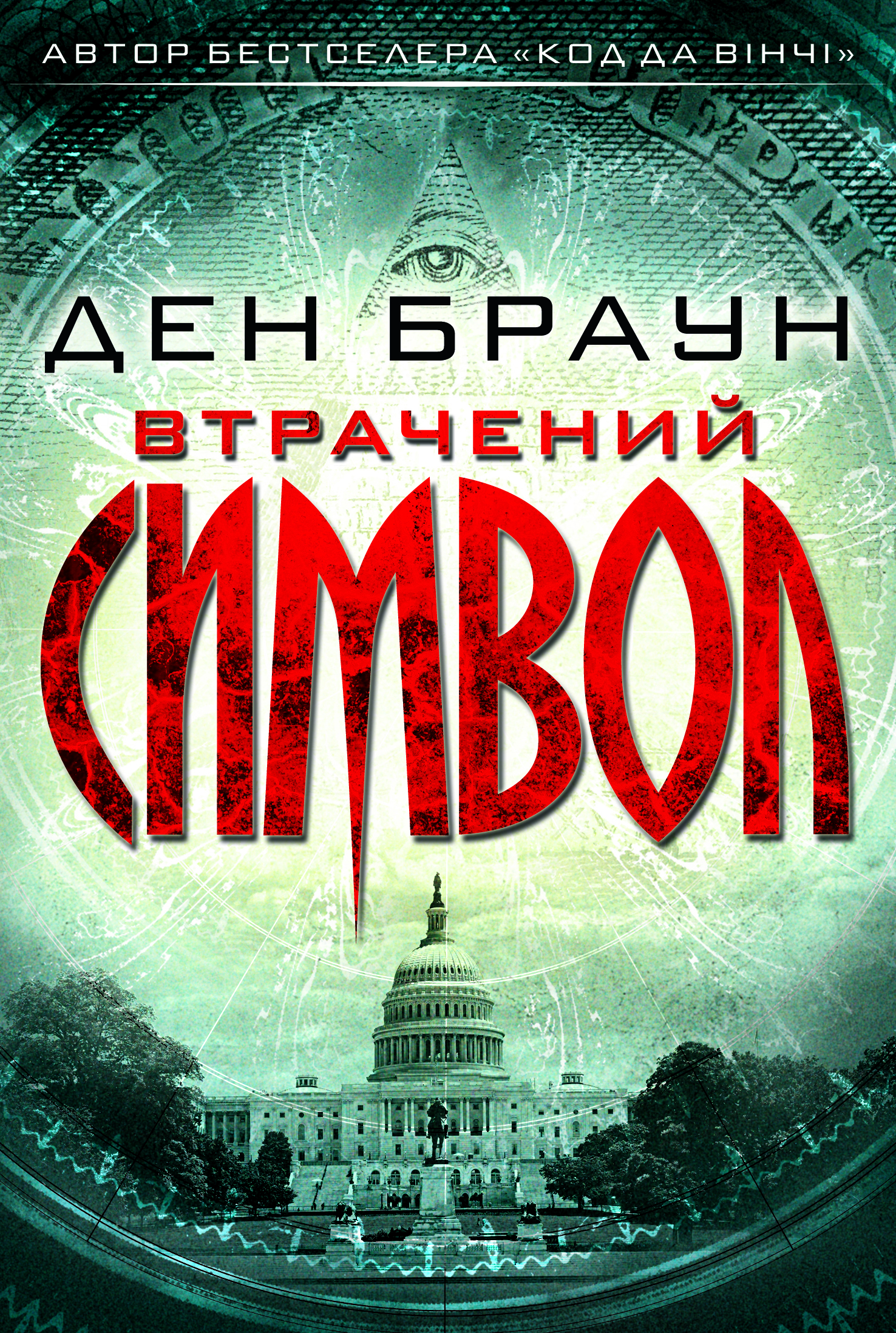 

Втрачений символ
