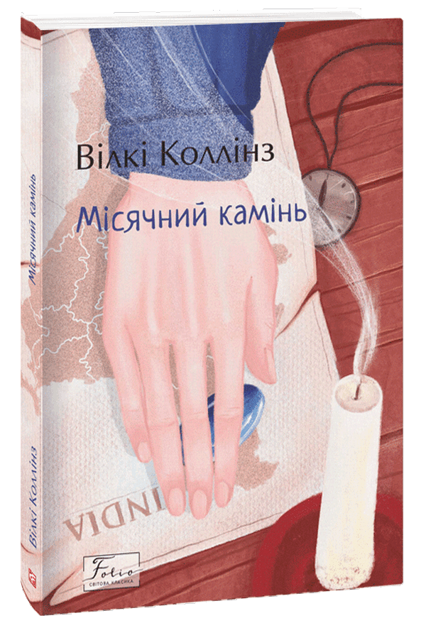 

Місячний камінь