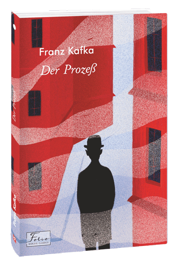 [object Object] «Der Prozeß», автор Франц Кафка - фото №1