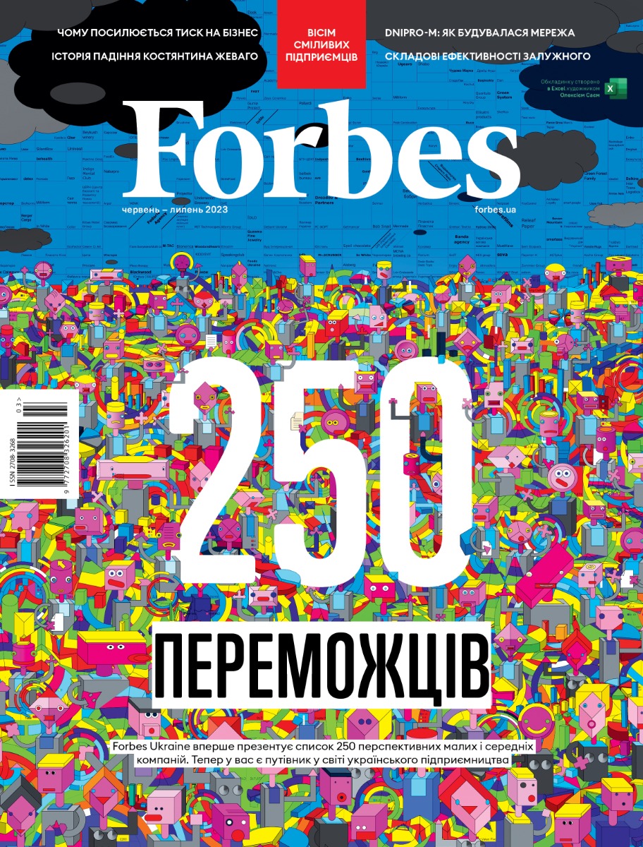 [object Object] «Журнал Forbes Ukraine. #3 Червень - Липень 2023» - фото №1