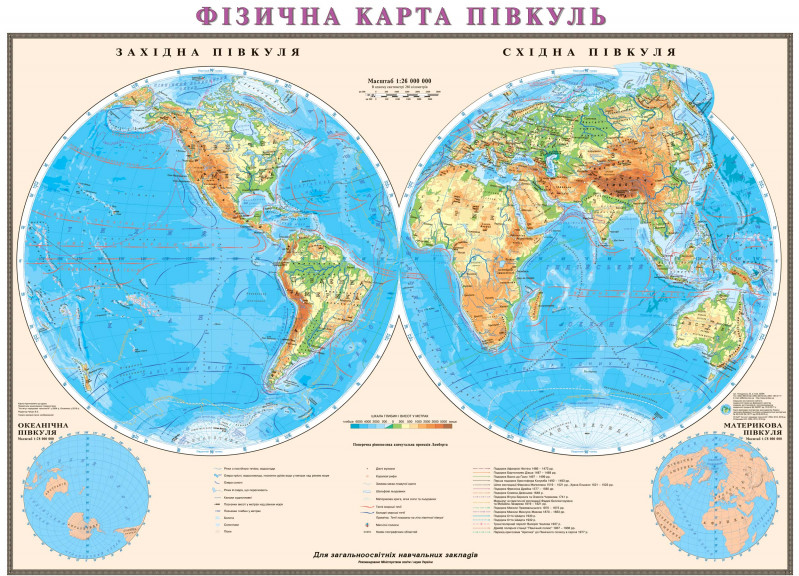 

Світ. Фізична карта півкуль. 1:24 000 000