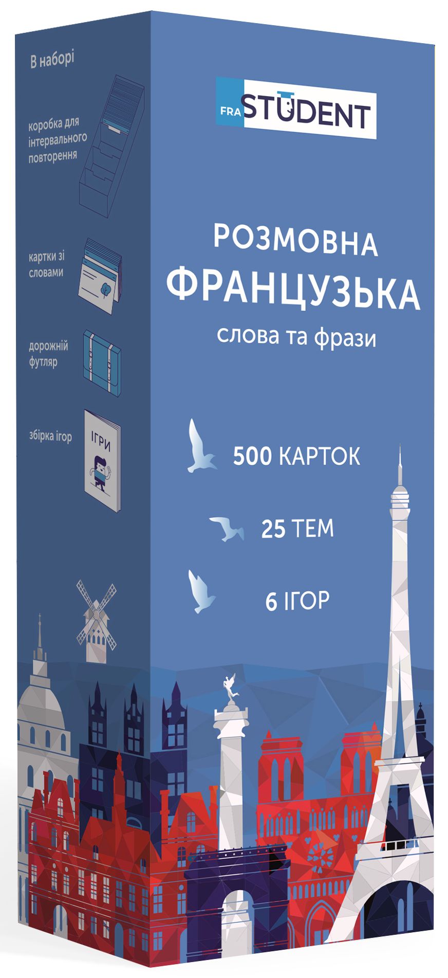 

Розмовна французька. Слова та фрази. 500 карток