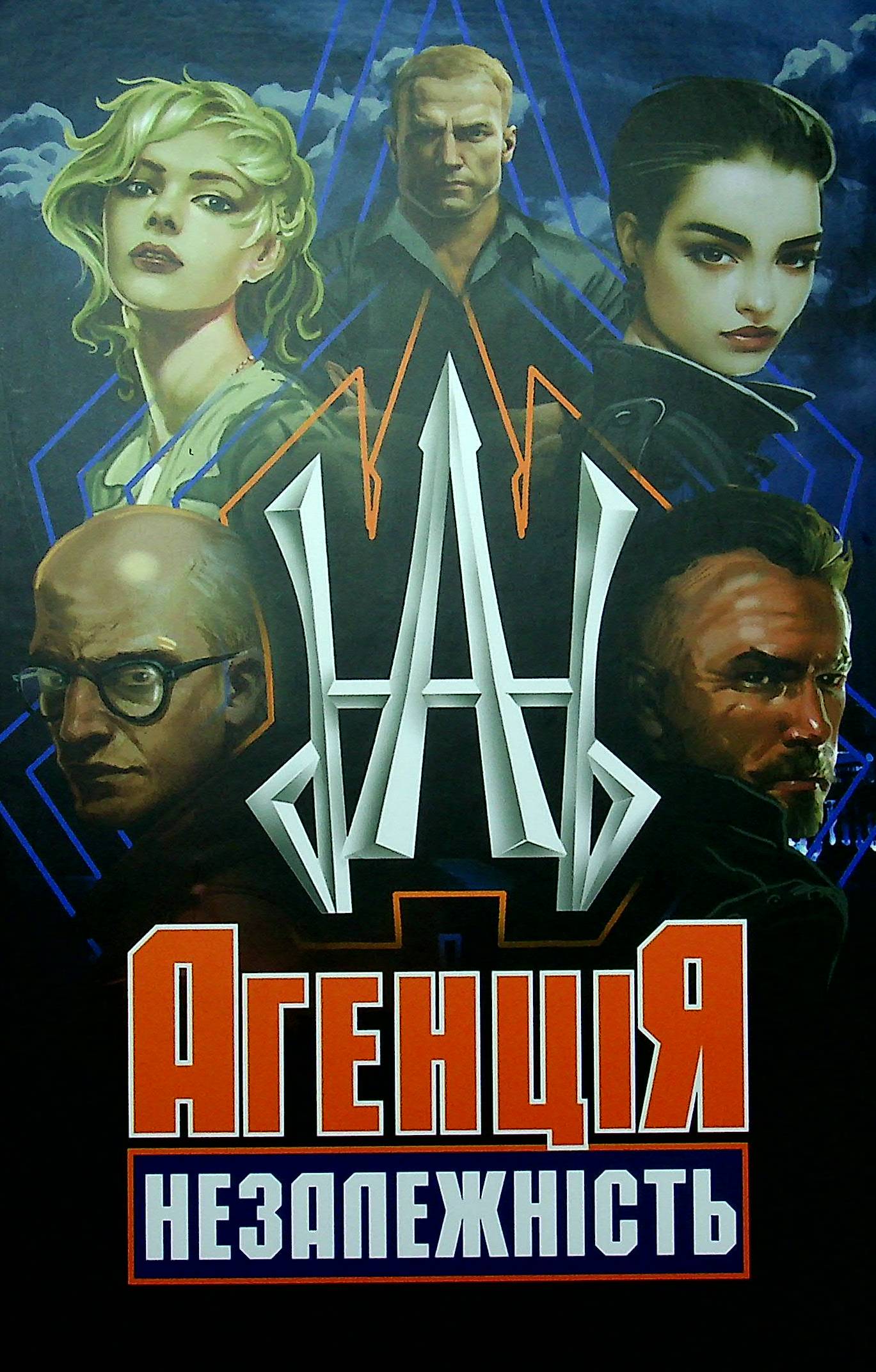 

Агенція "Незалежність"