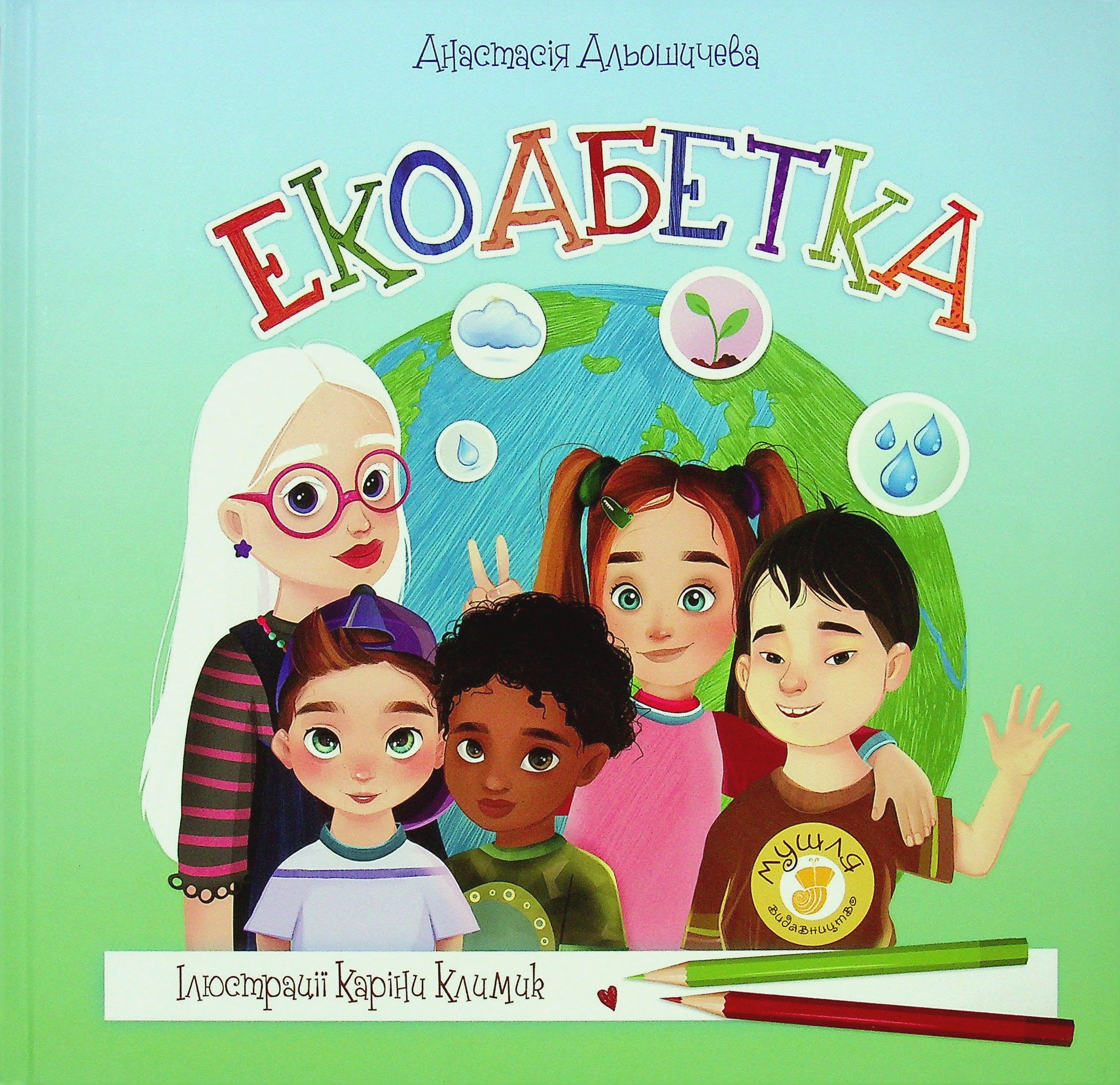 

Екоабетка