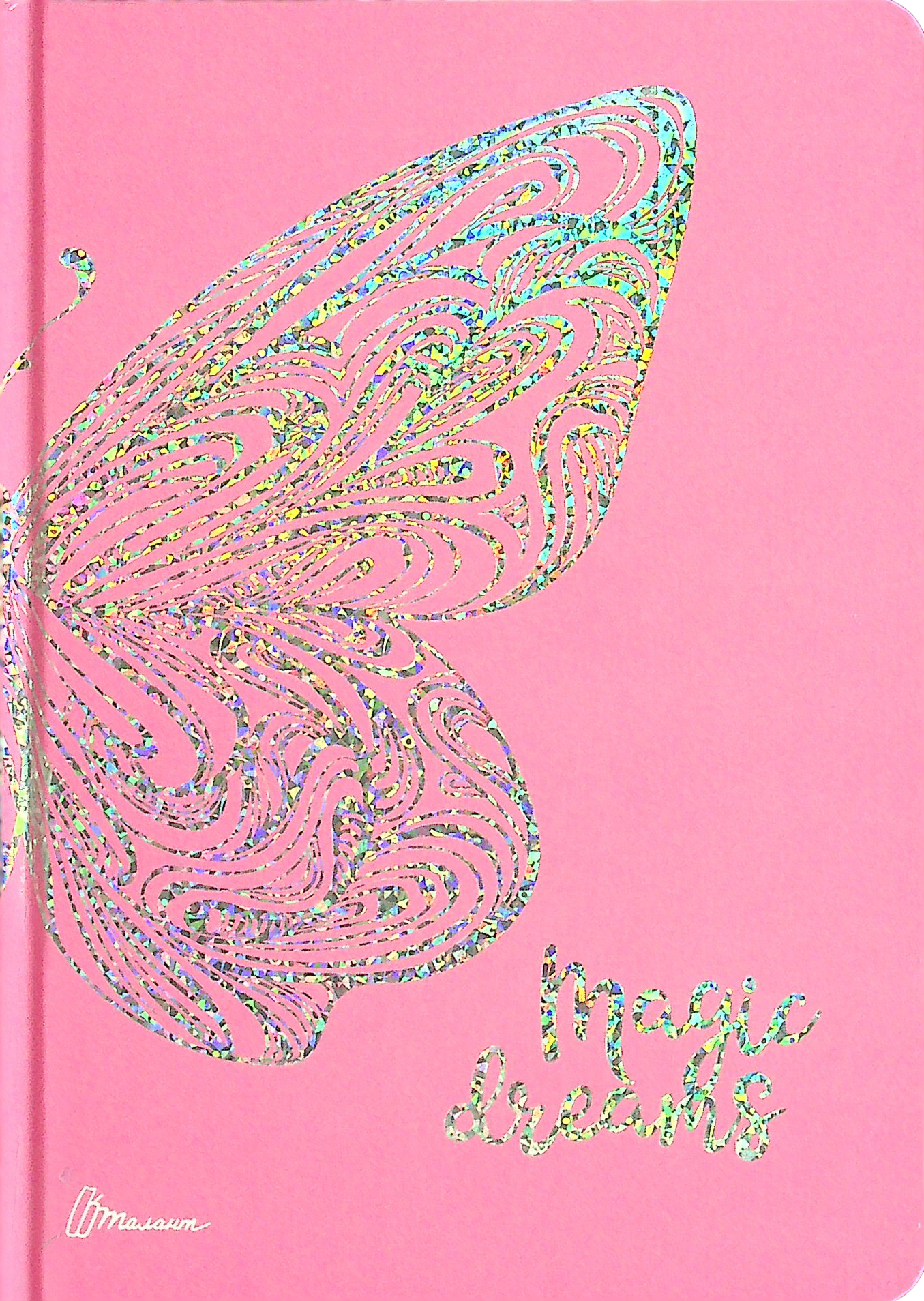 

Wish book. Альбом друзів 16