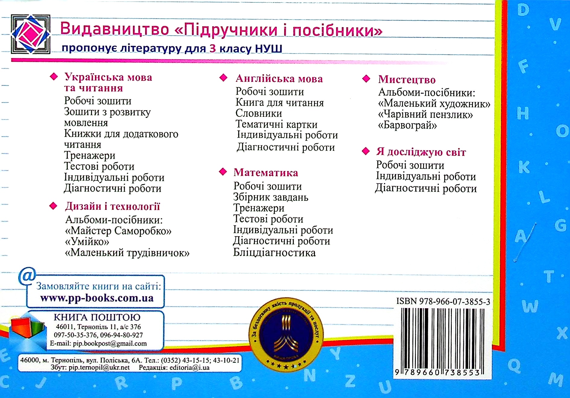 Англійська мова. Індивідуальні роботи. 3 клас — фото 2