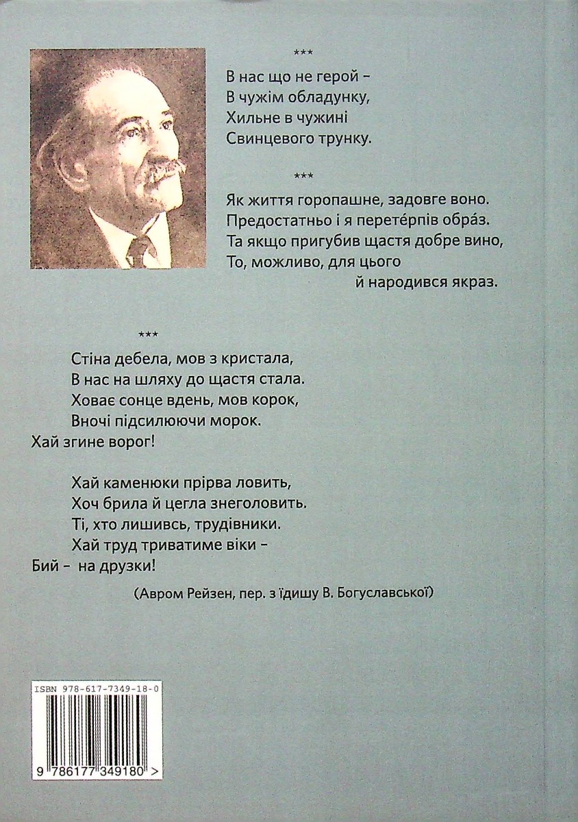 О мій народе — фото 2