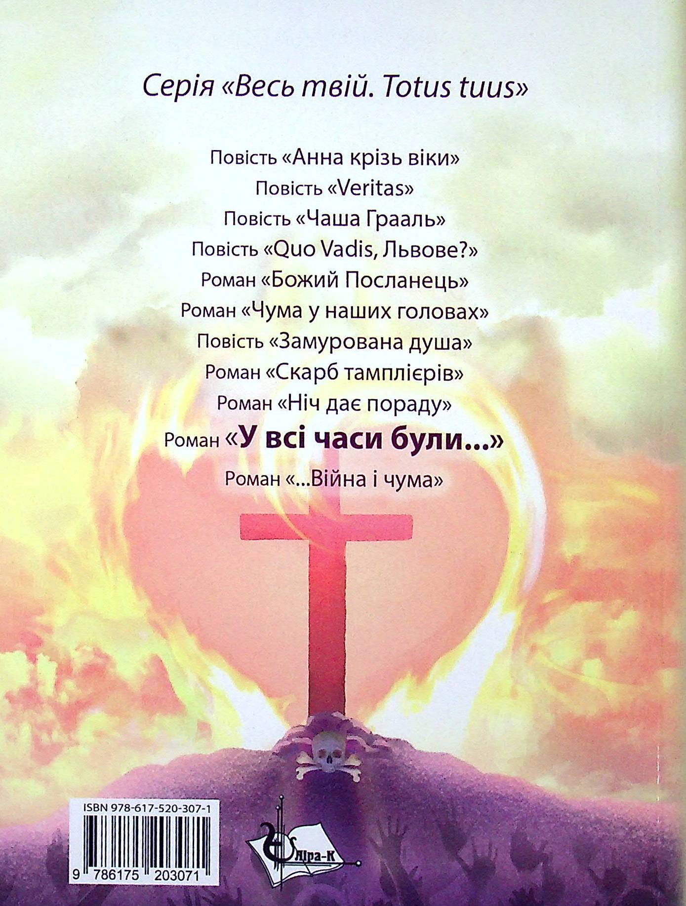 У всі часи були… — фото 2