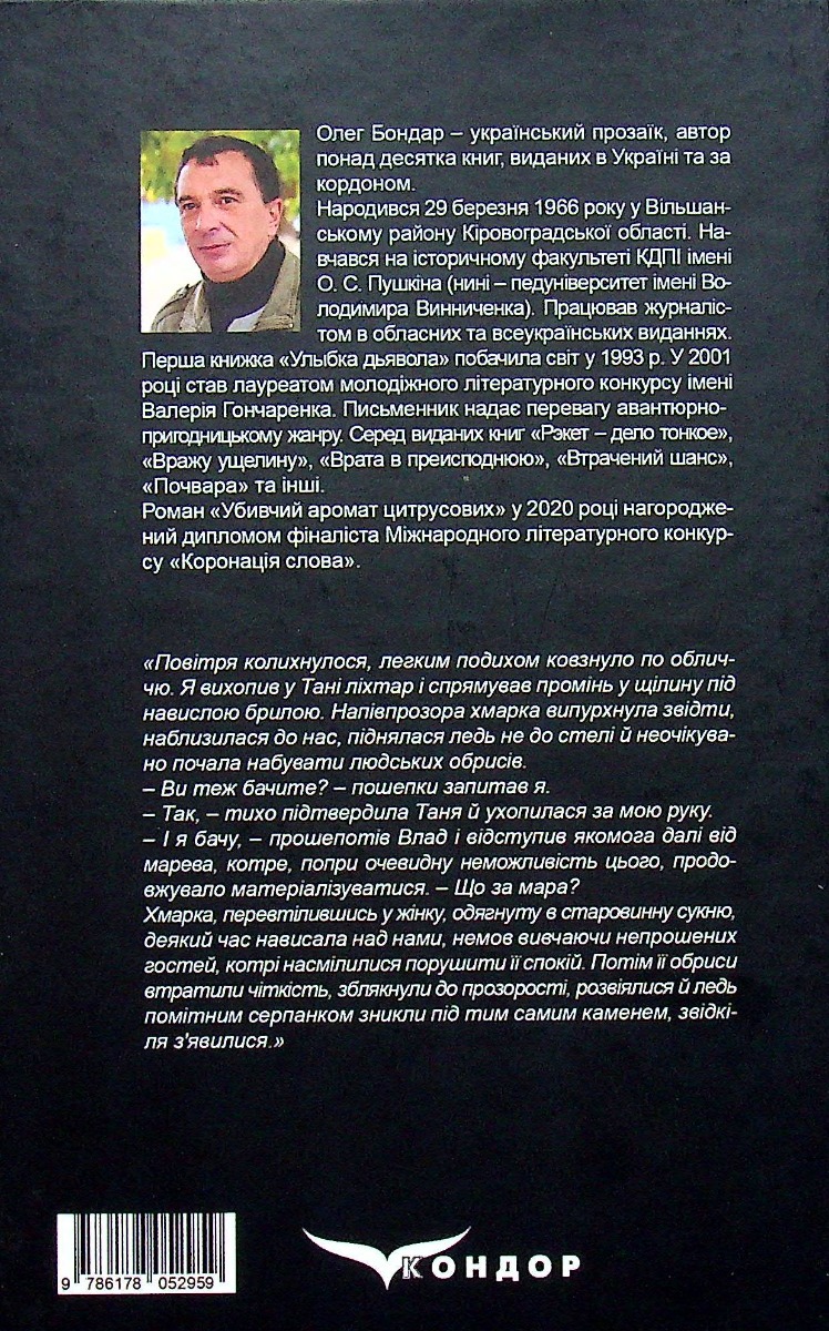Обручка зі склепу — фото 2