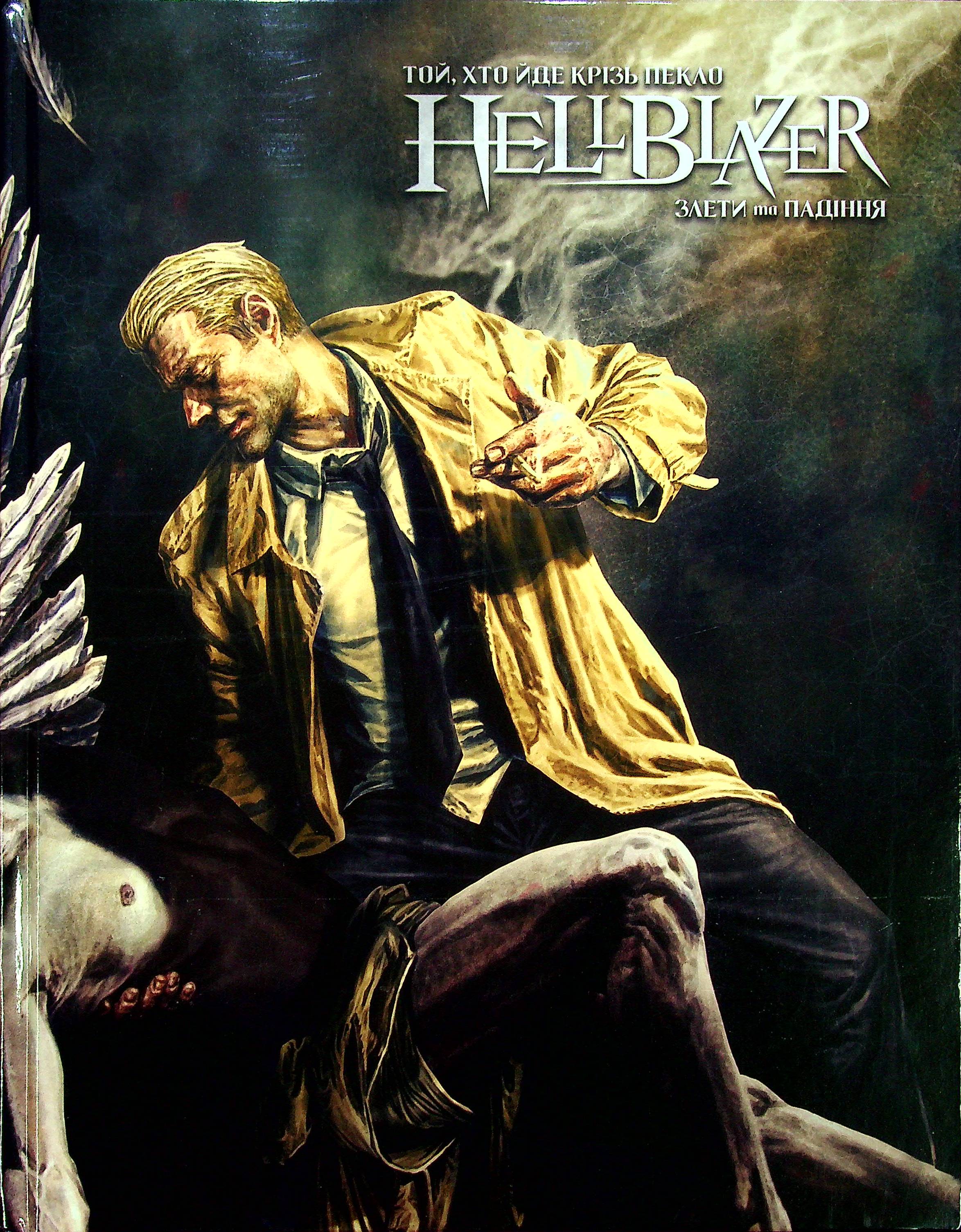 

Hellblazer. Той, хто йде крізь пекло. Злети та Падіння