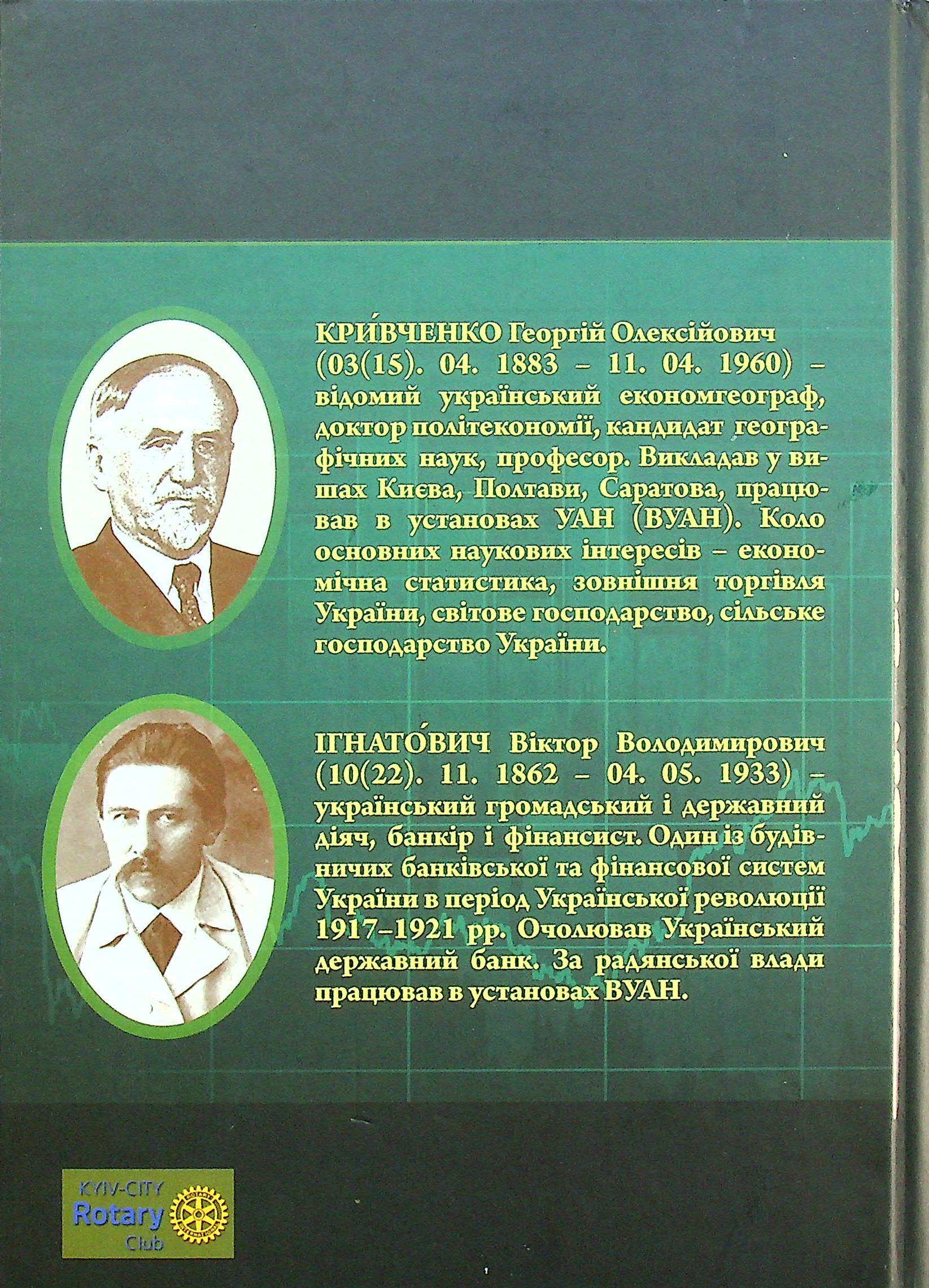 Словник економічної термінології — фото 2