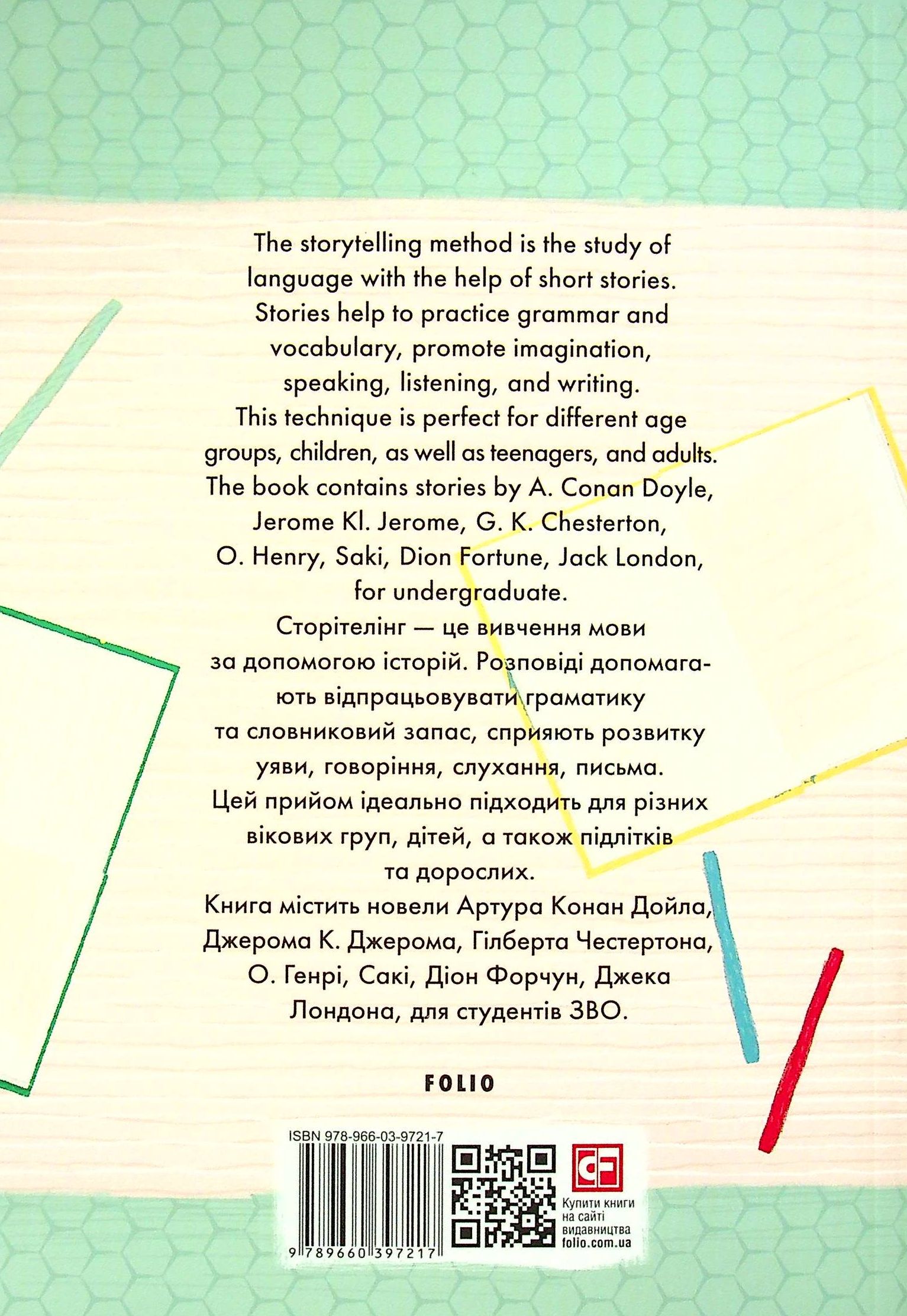 Storytelling. The Adventure of the Creeping Man and Other Stories — фото 3