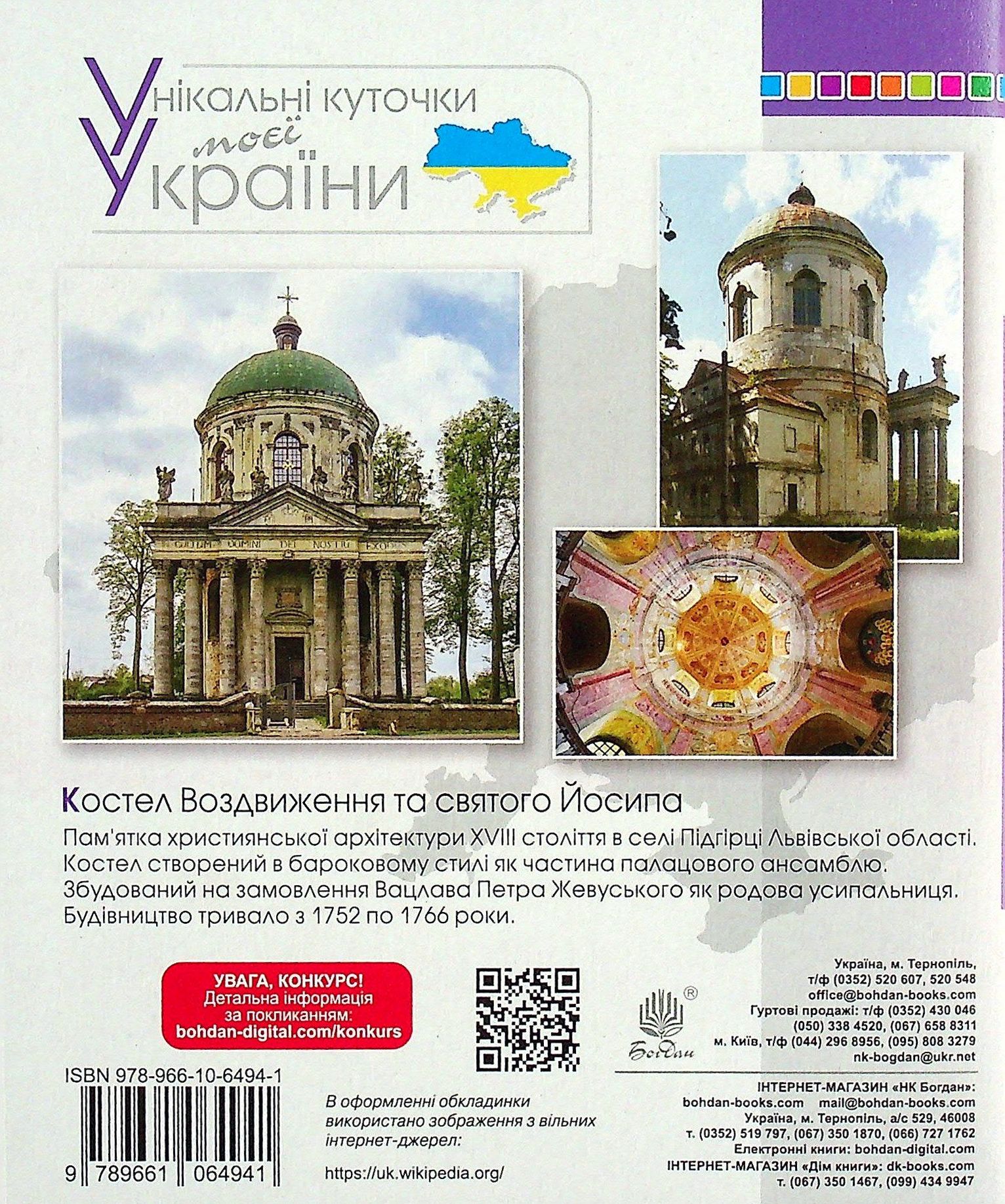 Українська мова. 4 клас. Говоримо, читаємо, пишемо. Зошит з розвитку зв’язного мовлення — фото 2