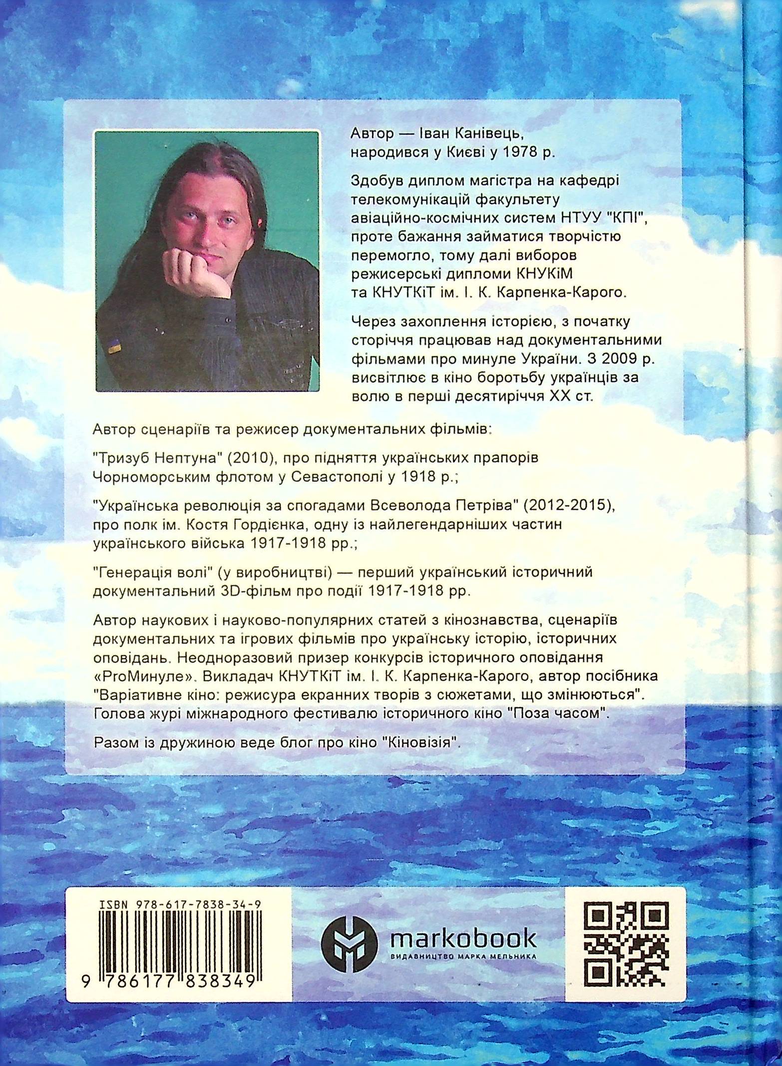 Закладка для книг Andreev Вовк (ЗАК036) — фото 2