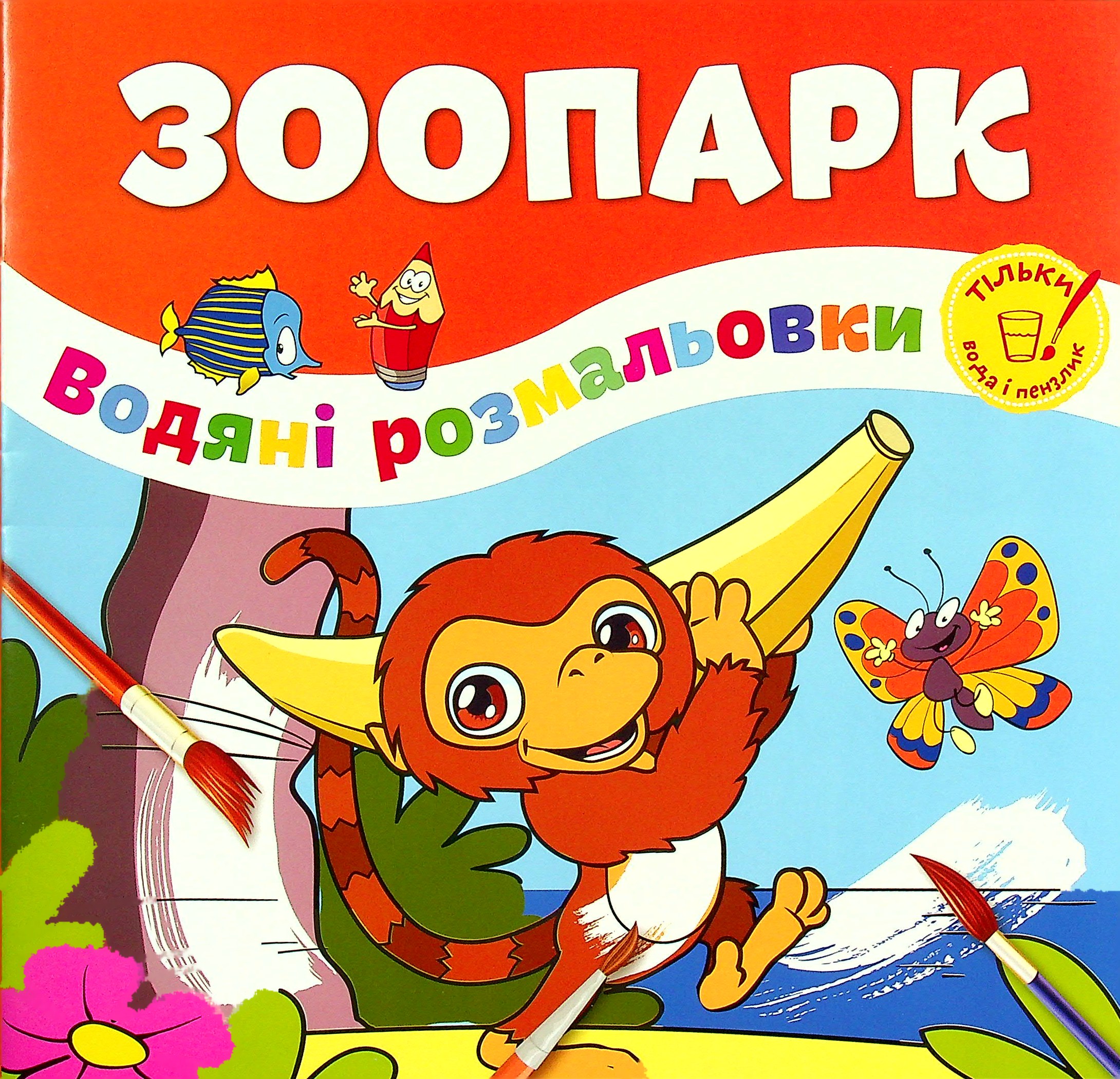 

Зоопарк