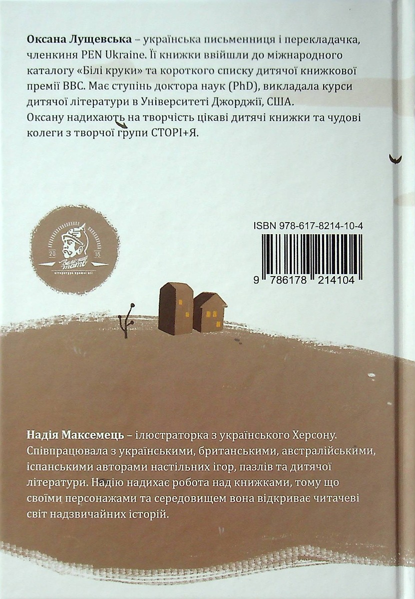 Як у казці — фото 2