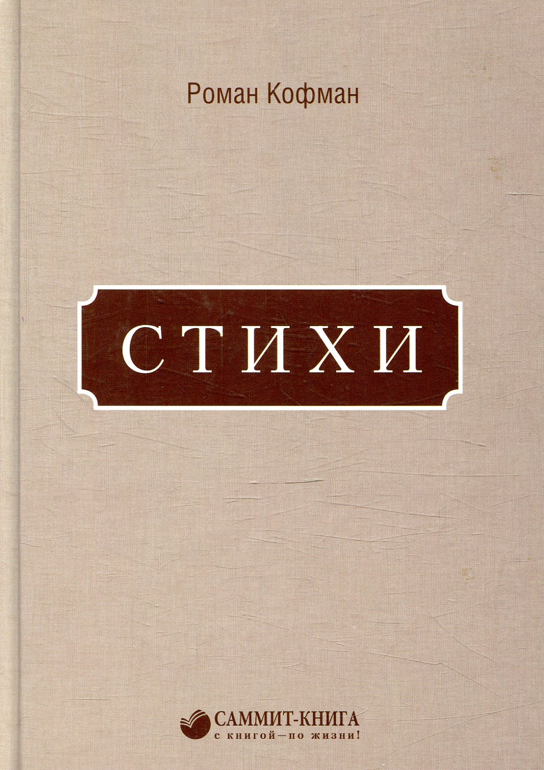 

Стихи