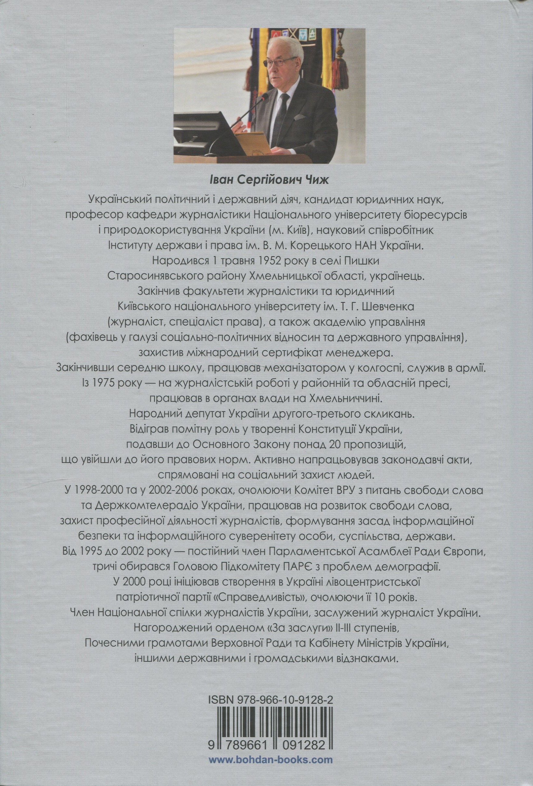 Голос з вічності. Urbi et orbi. Книга 1 — фото 2