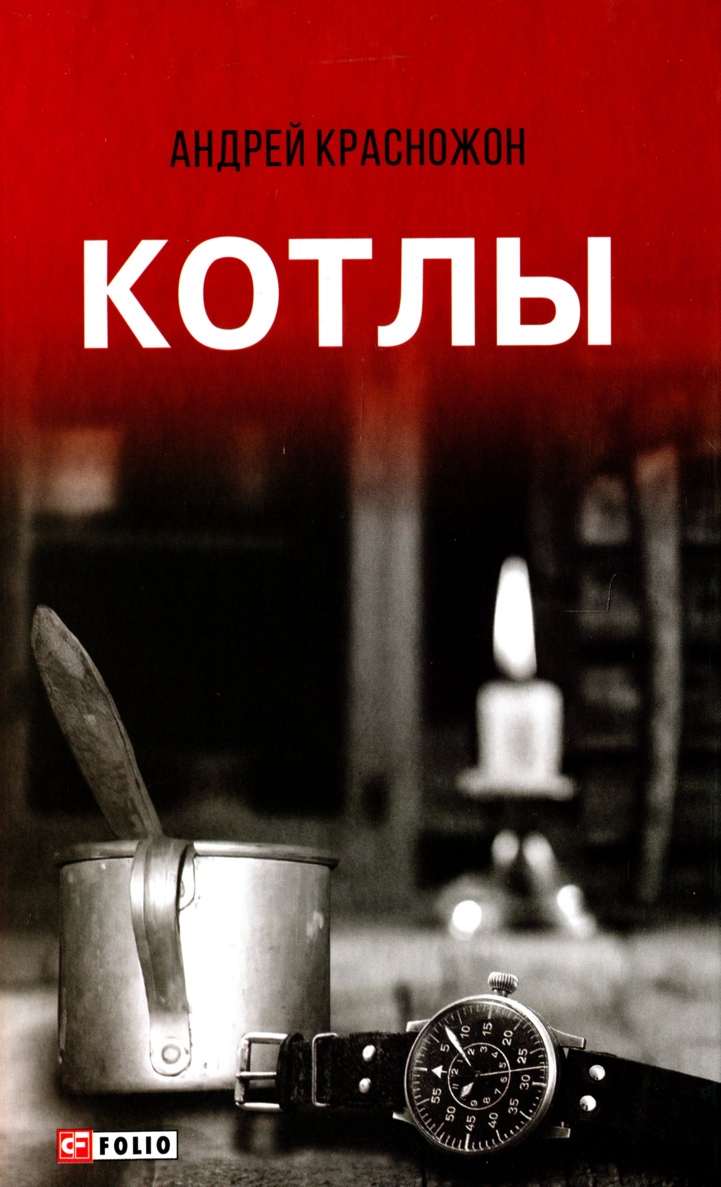 

Котлы