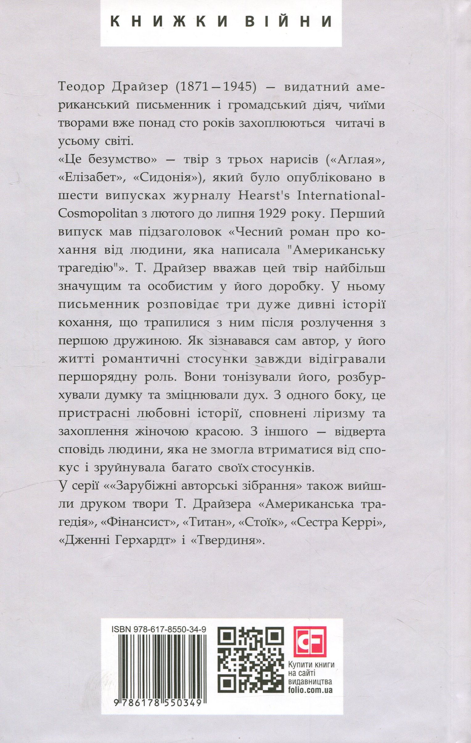 Це безумство — фото 2