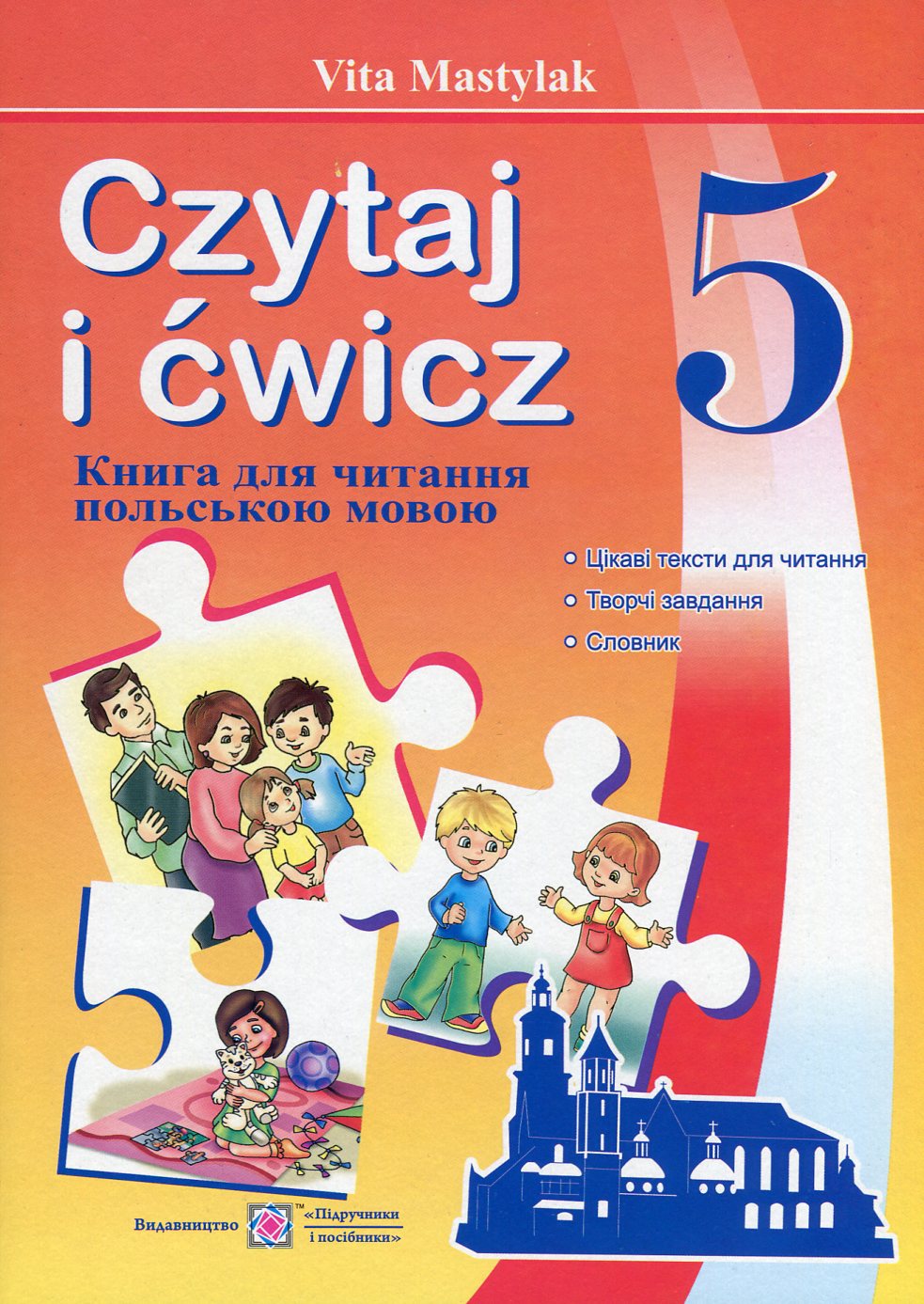 

Czytaj i cwicz. Книжка для читання польською мовою. 5 клас. Перший рік навчання
