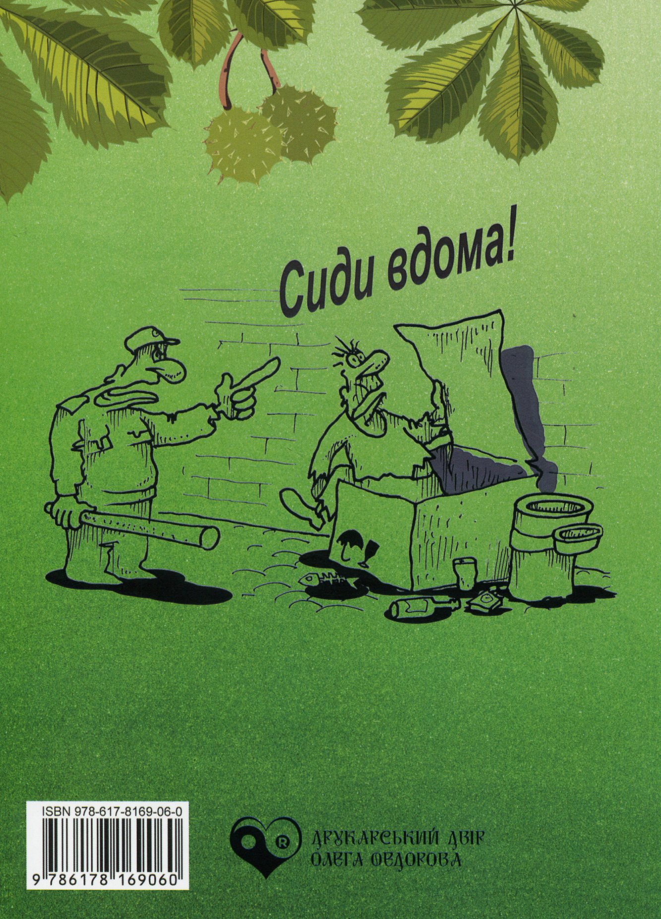 Колючі каштани — фото 2