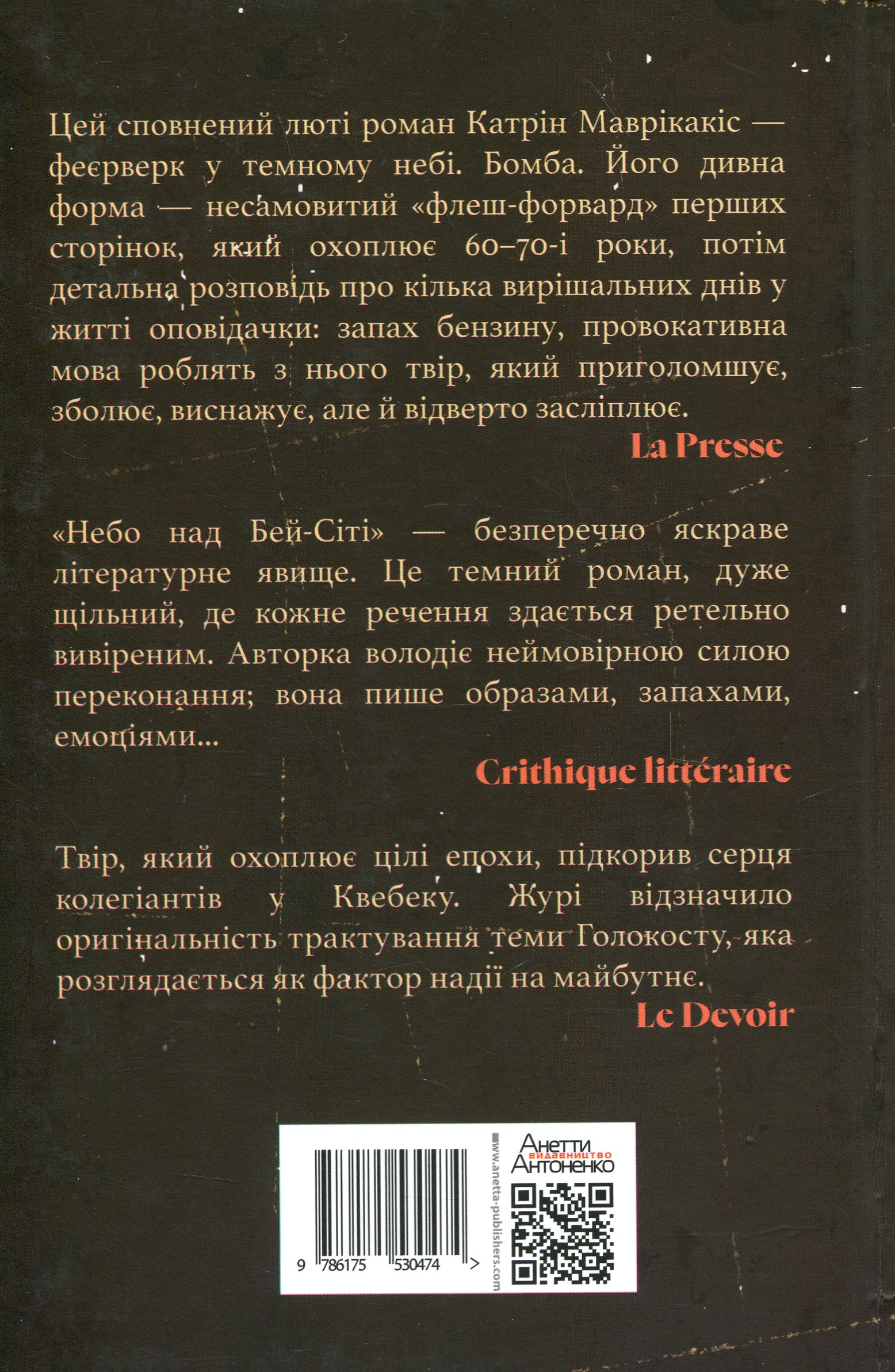 Небо над Бей Сіті — фото 2