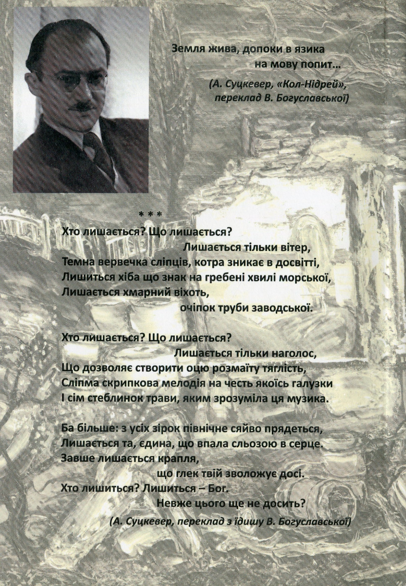 Потаємне місто — фото 2