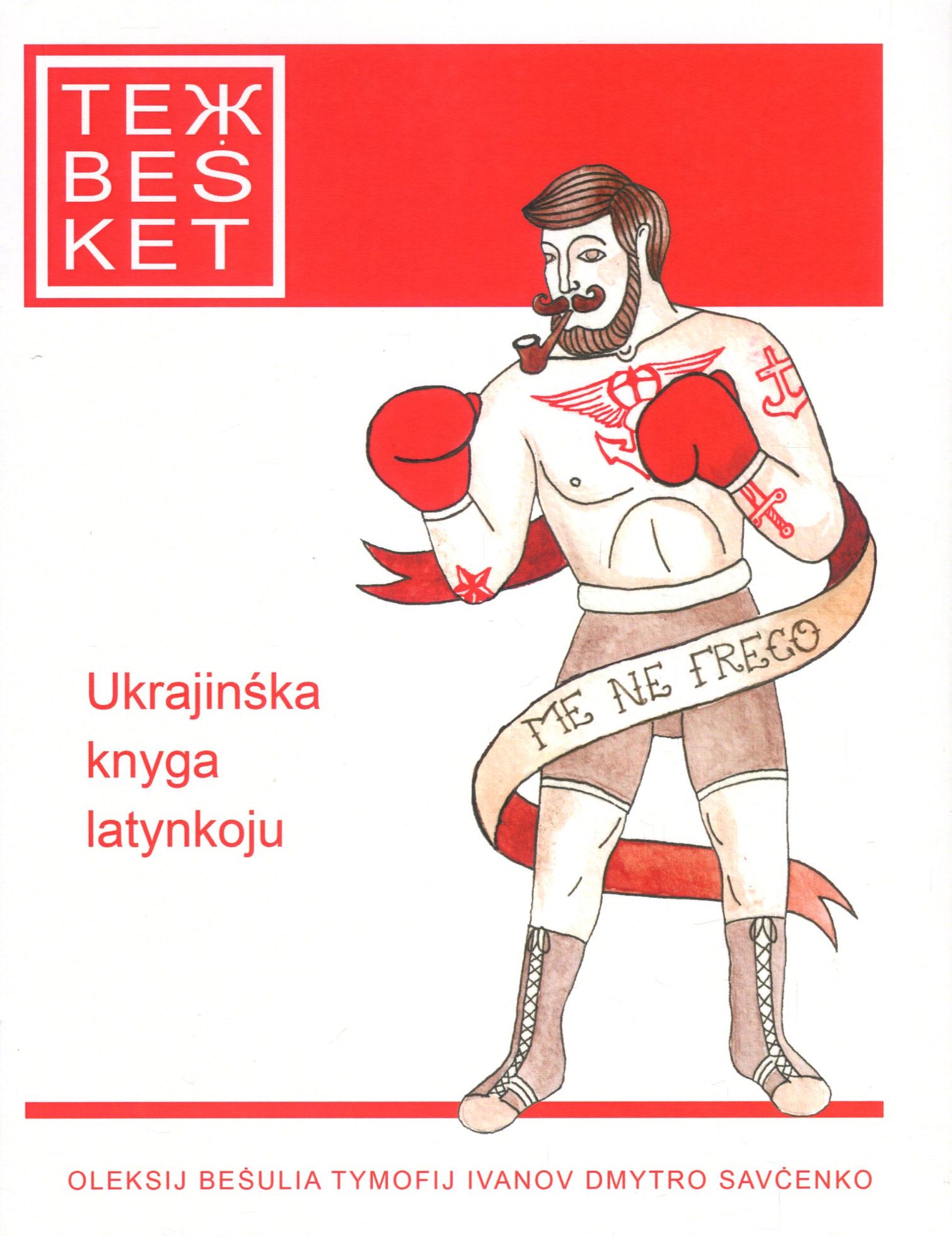 

ТежBeSket. Збірка оповідань українською латинкою