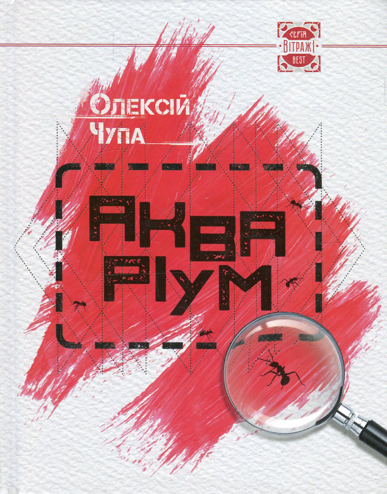 

Акваріум