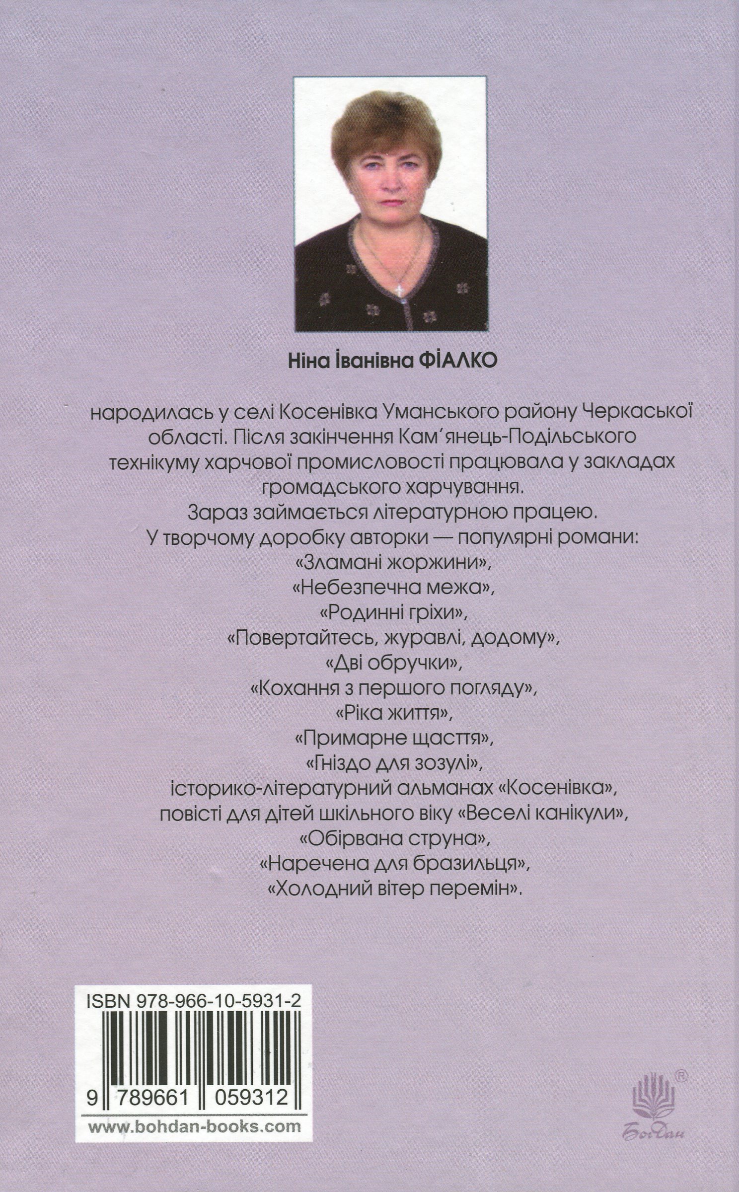 Нерівний шлюб — фото 2