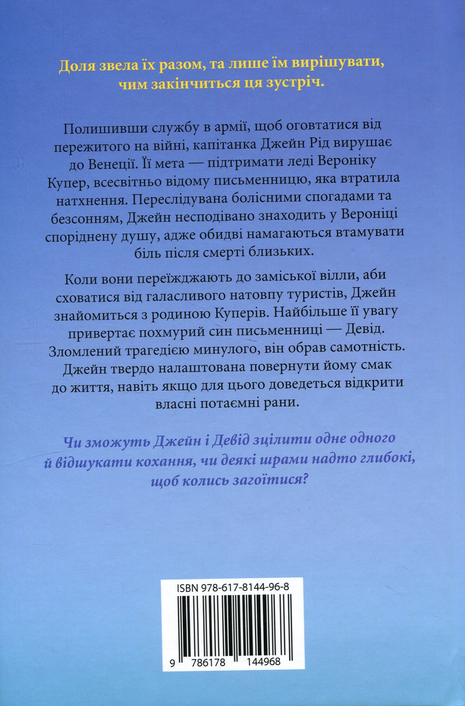 З любов’ю з Італії. Книга 3. Шанс на мільйон — фото 2