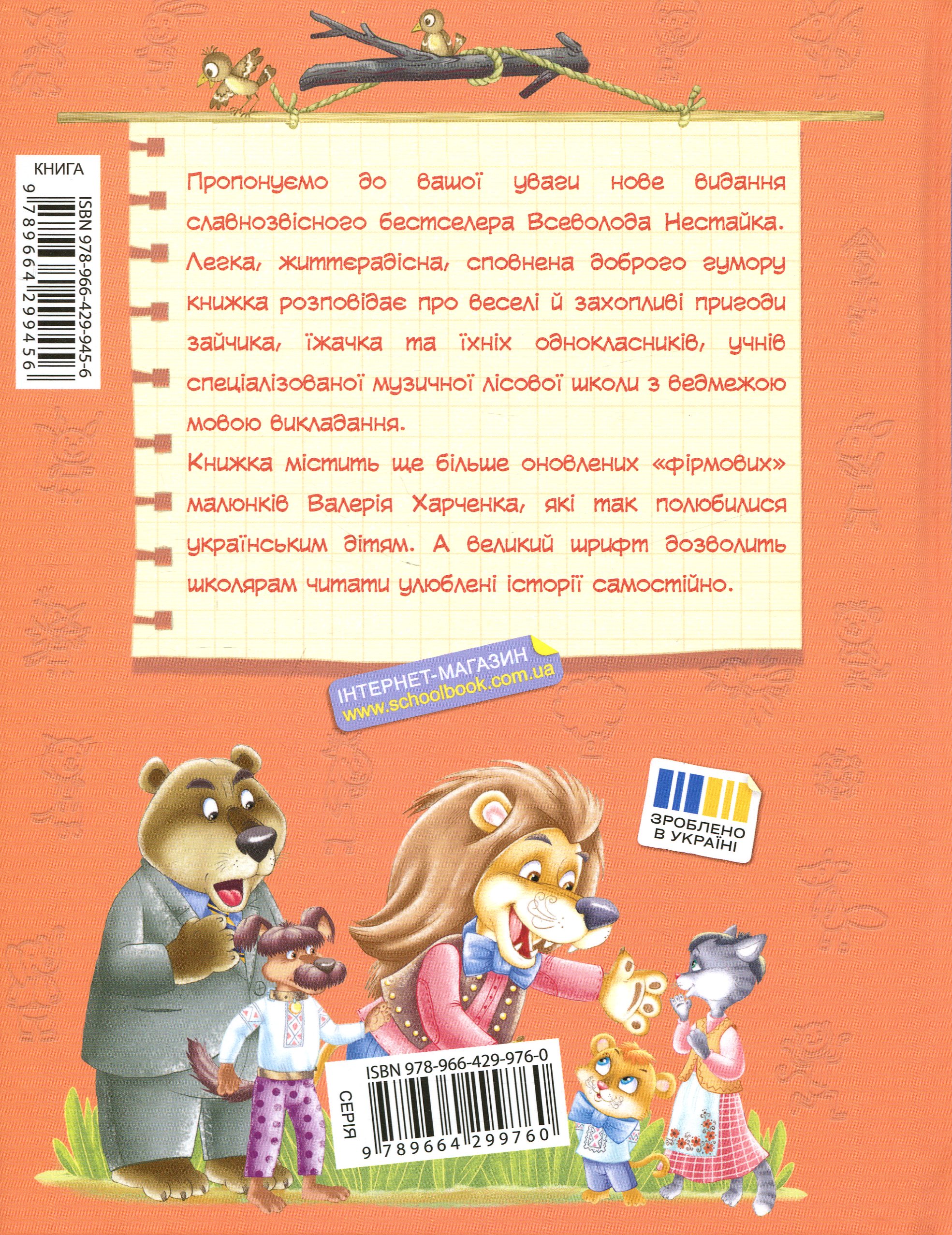 Секрет Васі Кицина — фото 2
