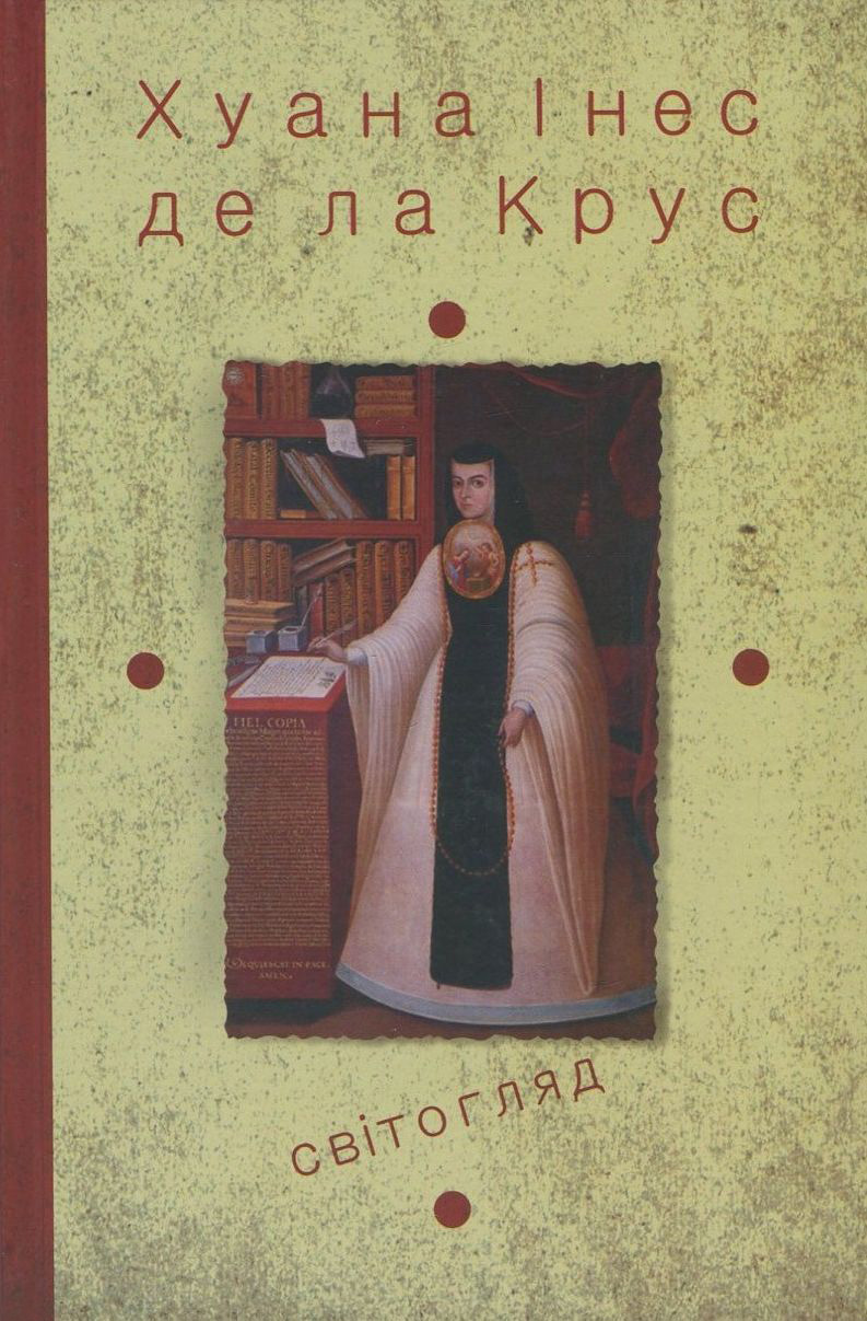 

Хуана Інес де ла Крус. Вибрані твори. Книга 3. Світогляд