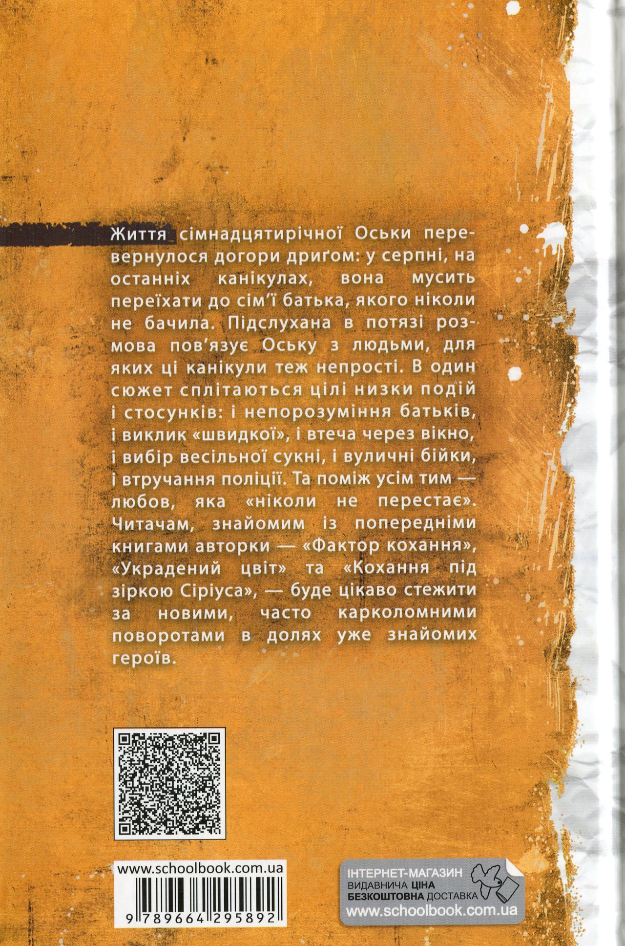 Останні канікули — фото 2