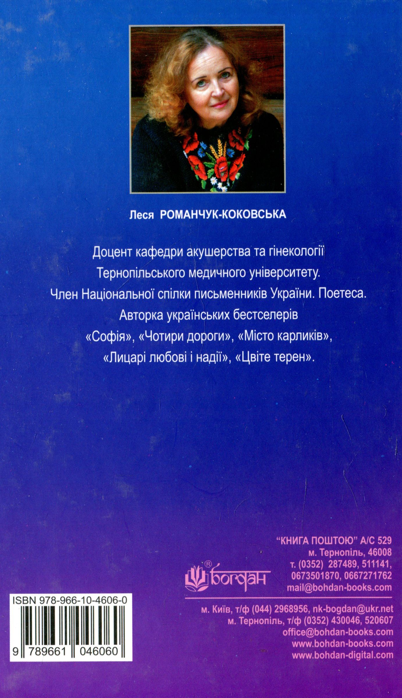 Благословен, хто йде. Книга 1 — фото 2