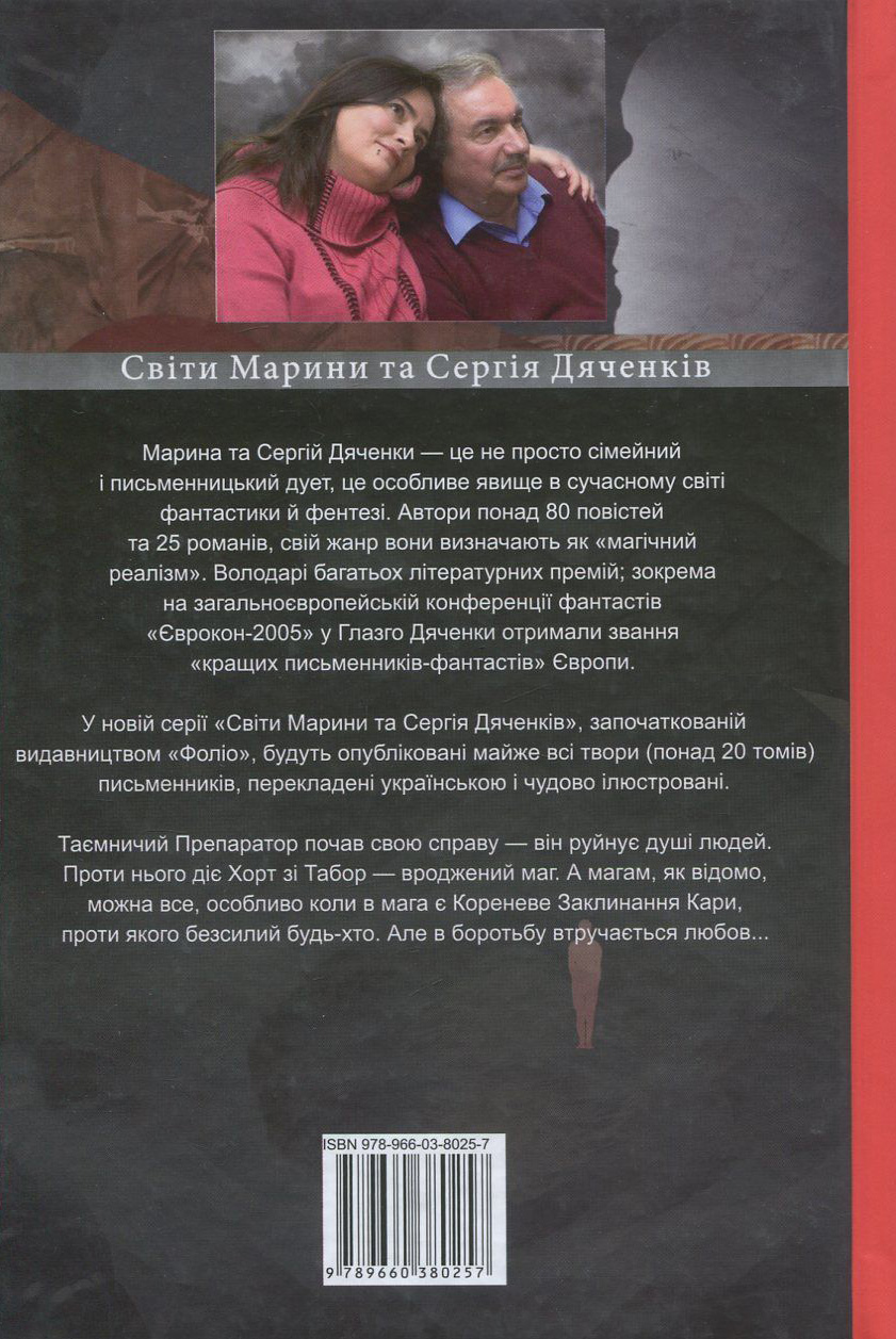 Магам можна все — фото 2