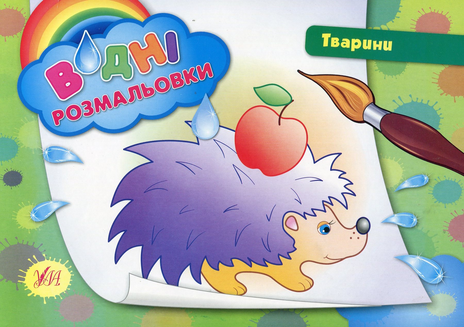 

Тварини