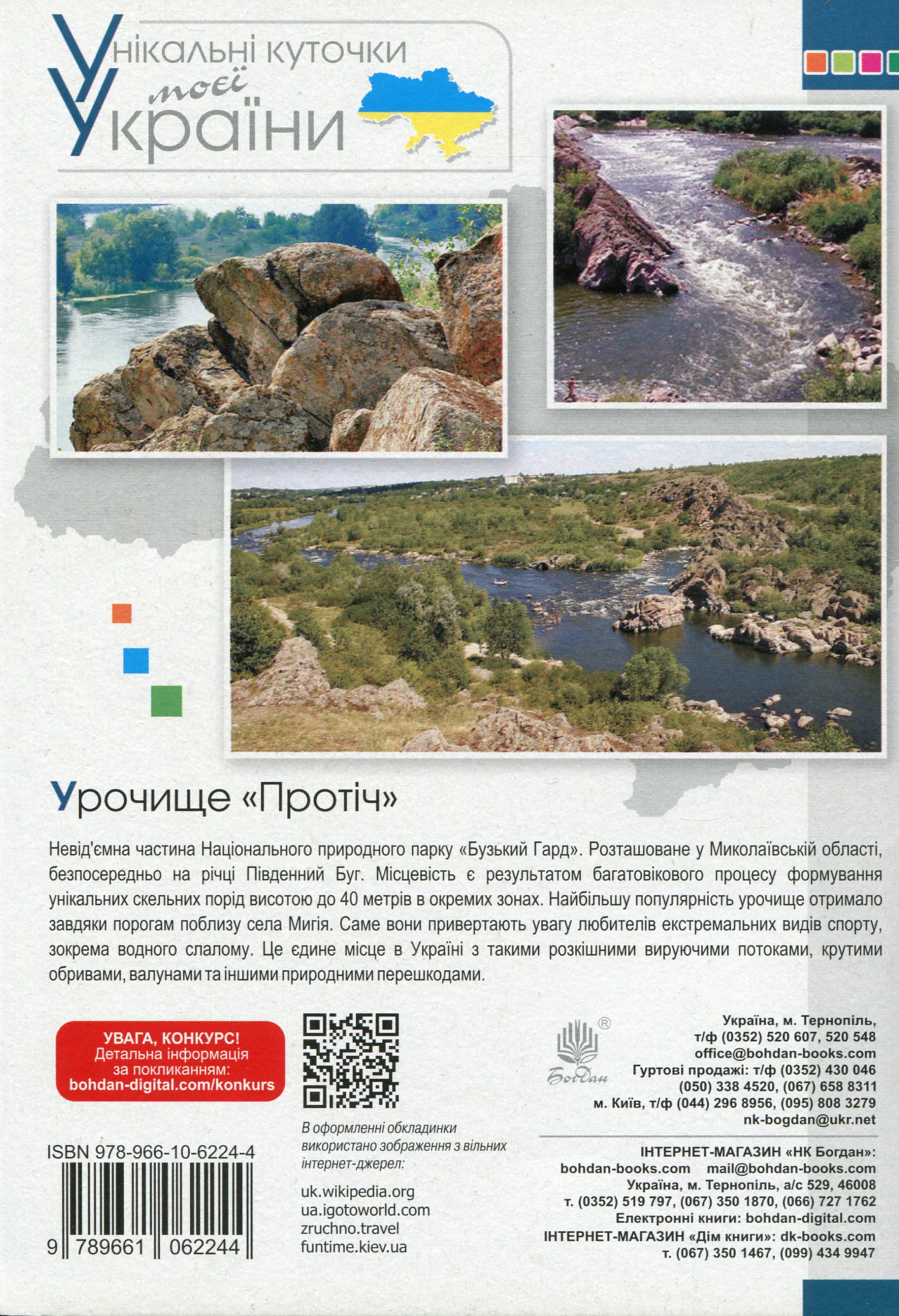 Музичне мистецтво. 3 клас. Робочий зошит — фото 2