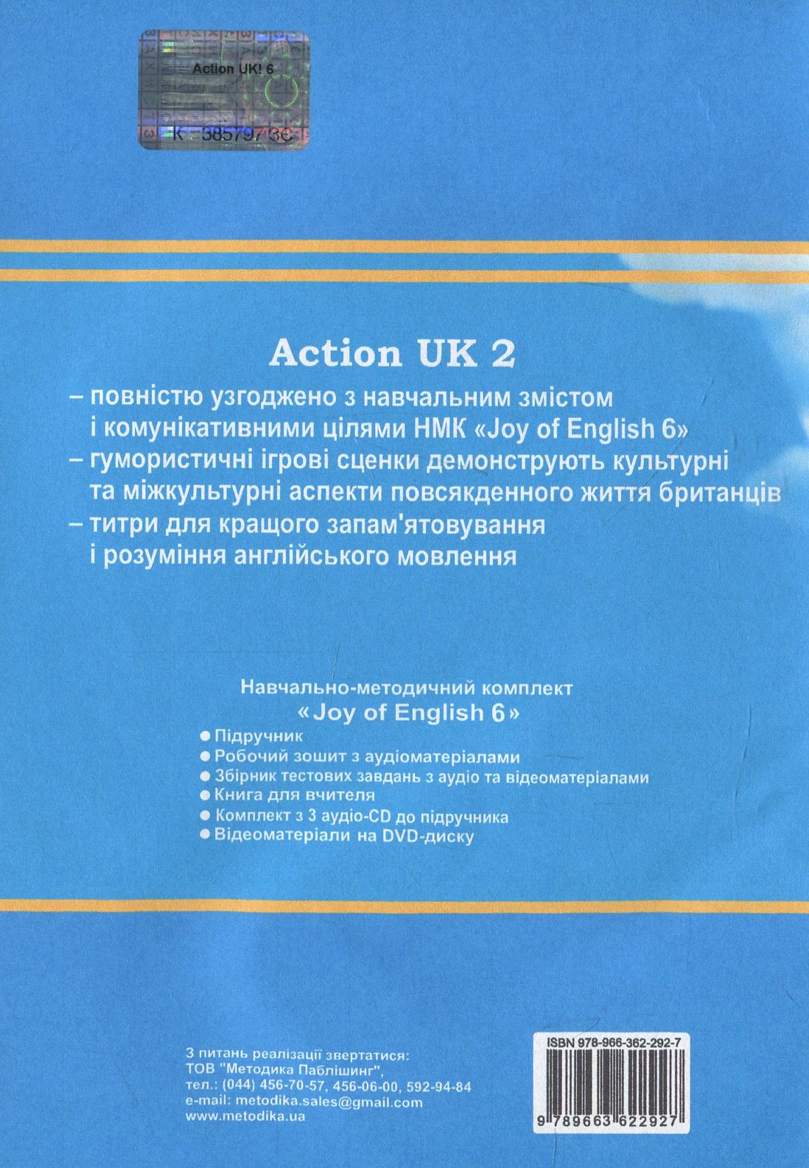 Action UK 2. Відеоматеріали до навчально-методичного комплексу. 6 клас — фото 2