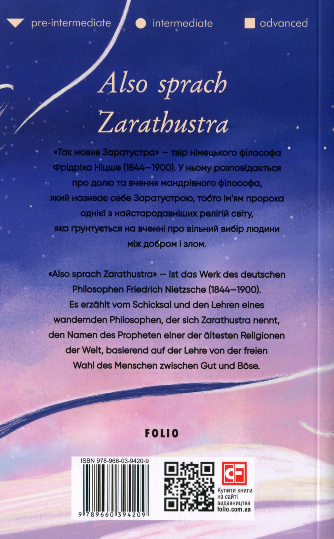 Also sprach Zarathustra. Ein Buch für Alle und Keinen — фото 2