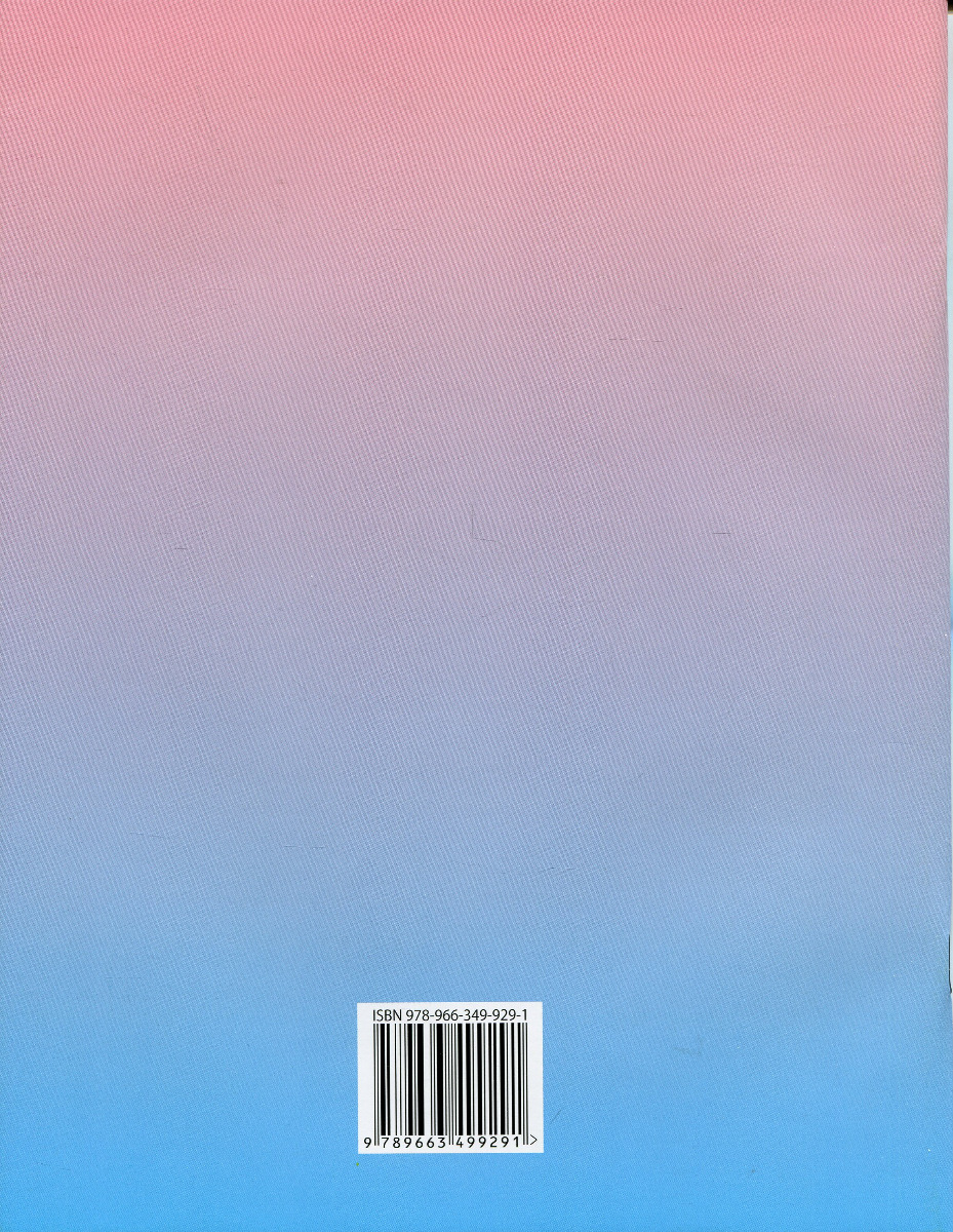 Книжка для читання та розвитку мовлення. 3 клас — фото 2