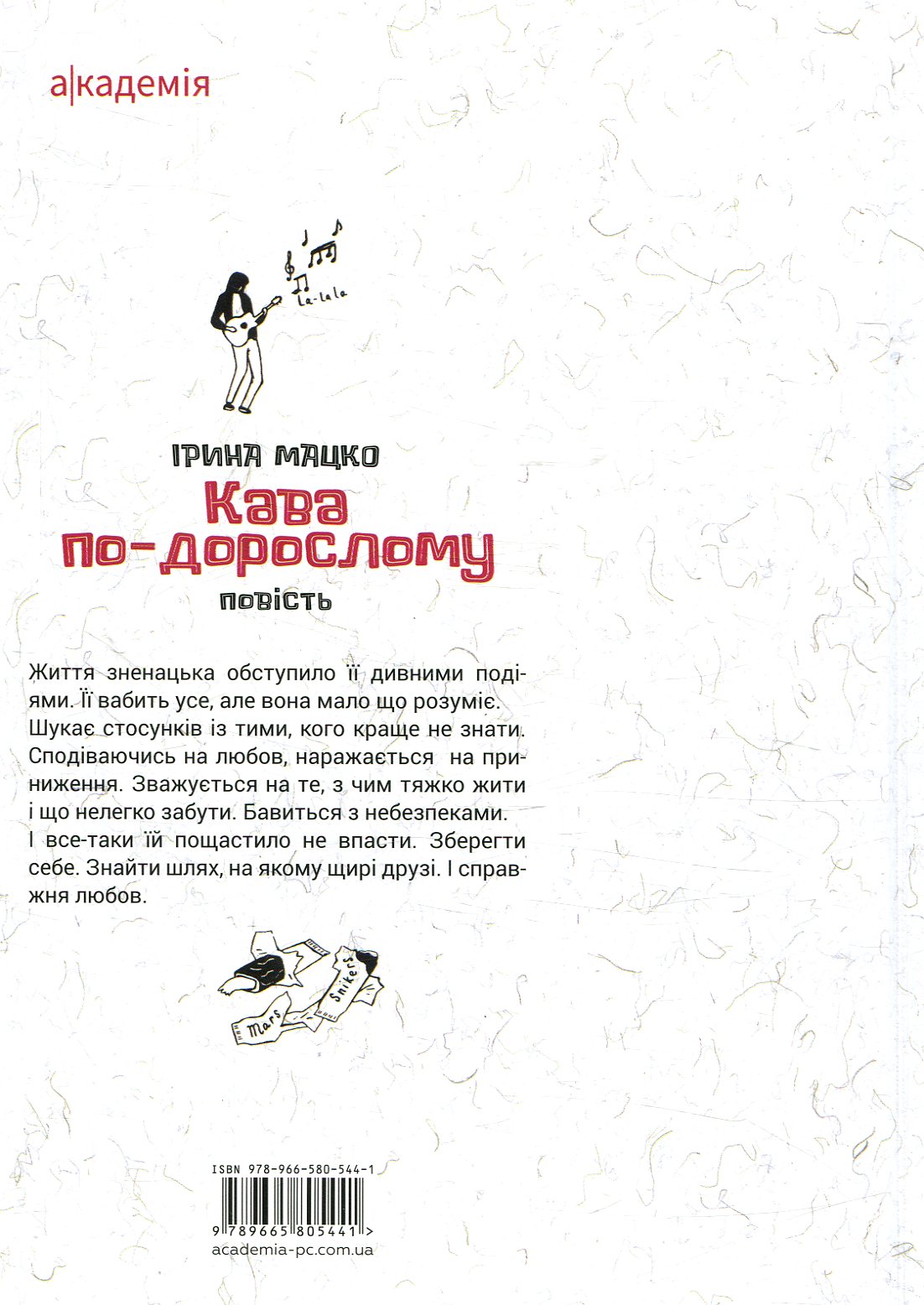 Кава по-дорослому — фото 2