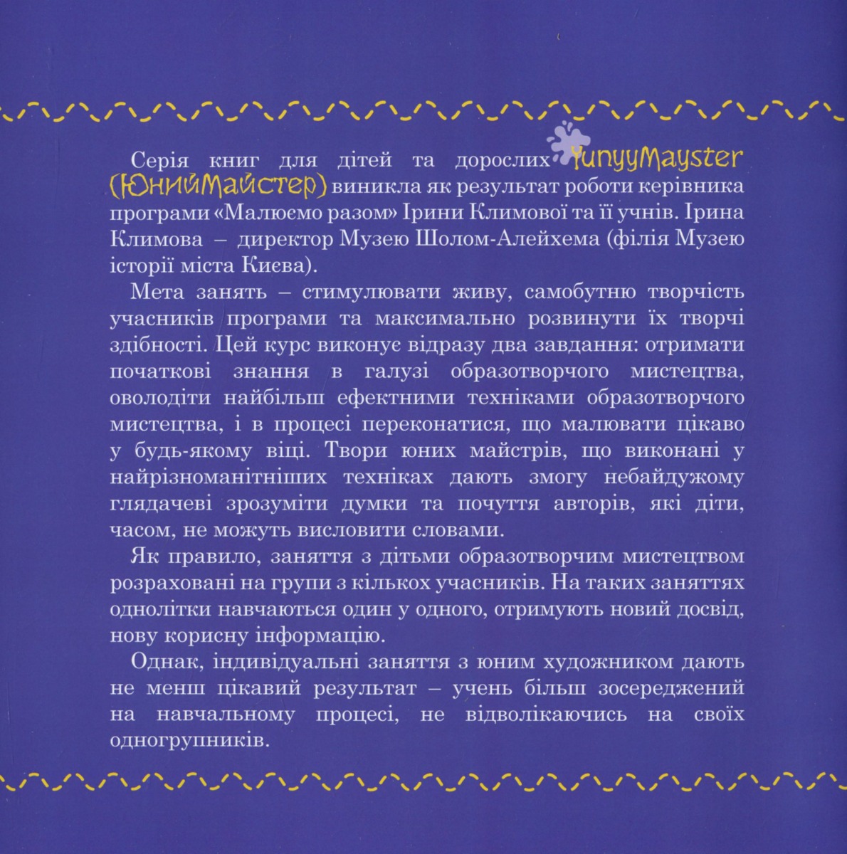 Зачаровані ґудзики — фото 2