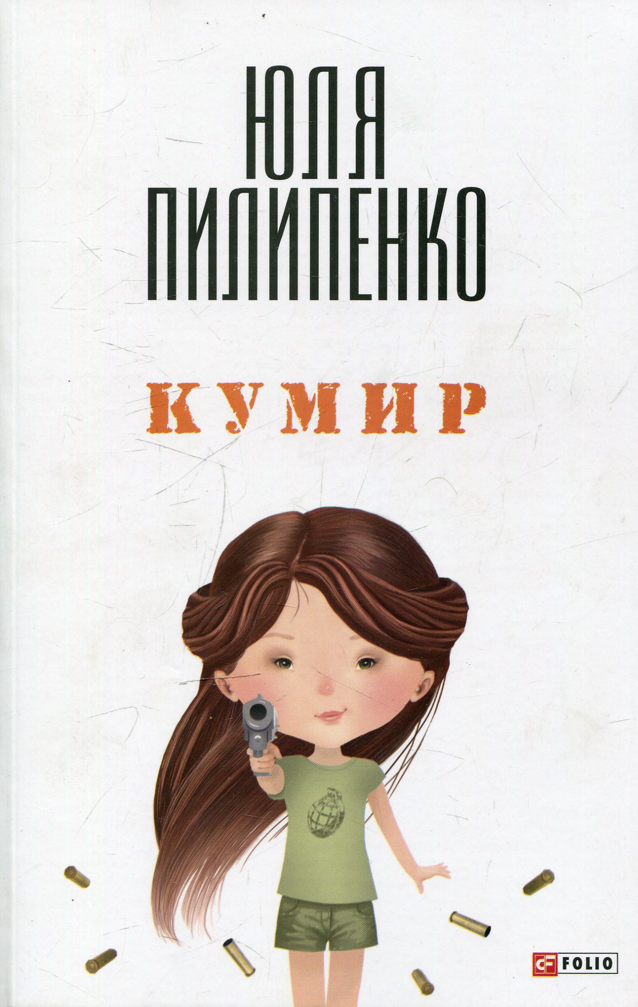 

Кумир