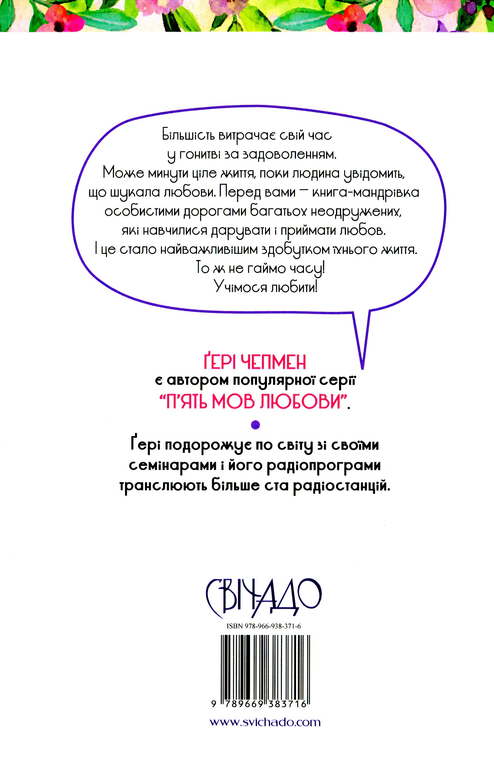 П'ять мов любови для неодружених — фото 2
